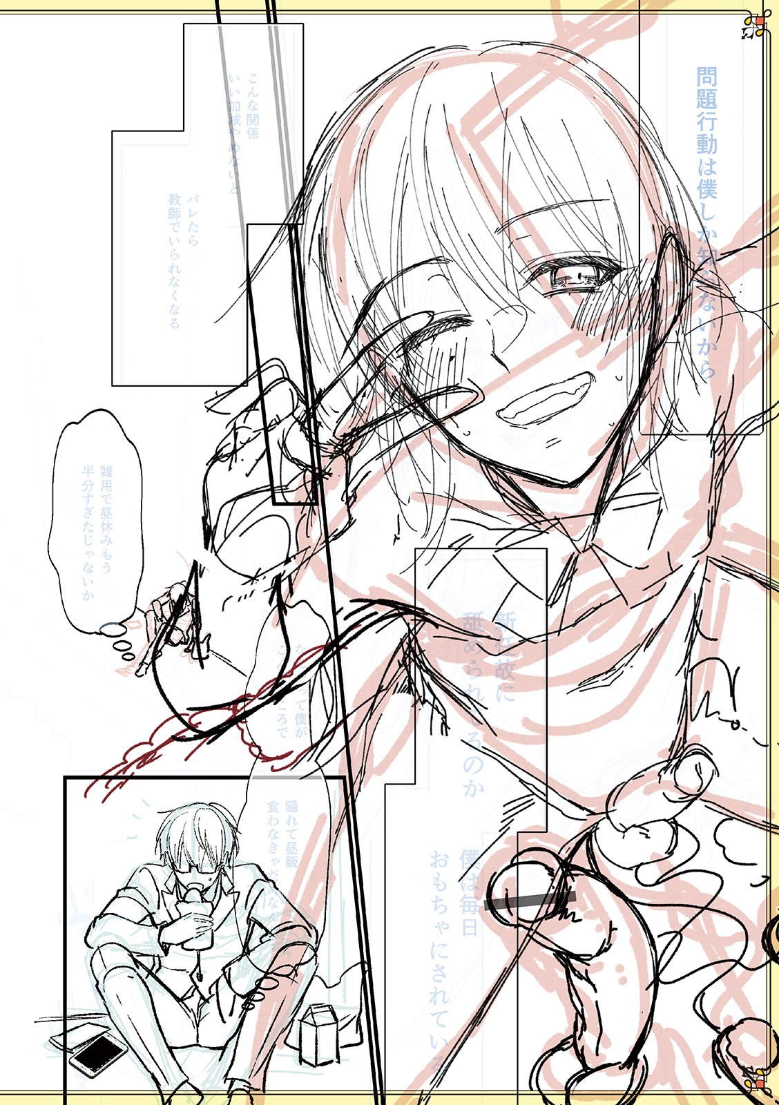 Chikan Yuuwaku Otokonoko - Page 204