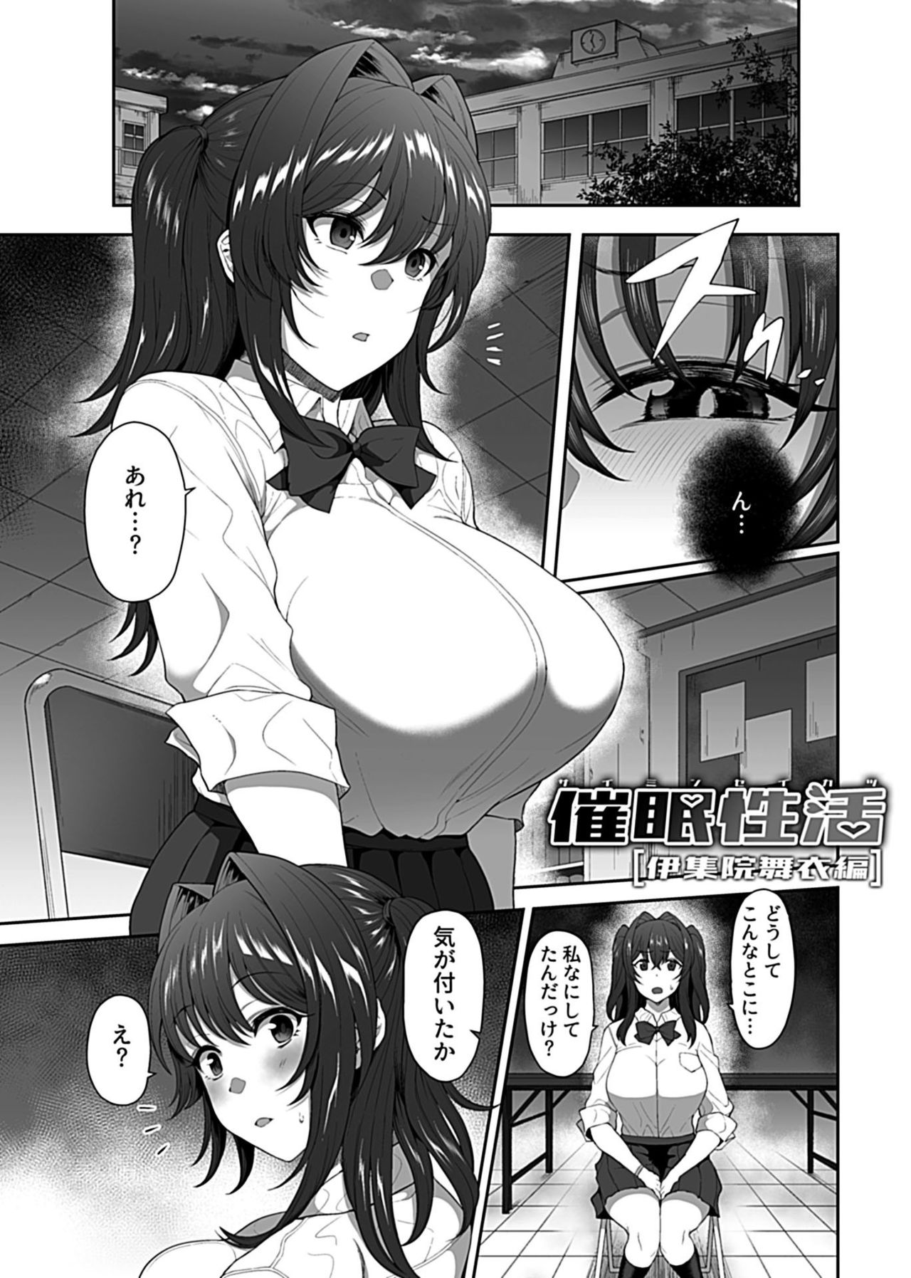 Saimin Seikatsu 1 - Page 19