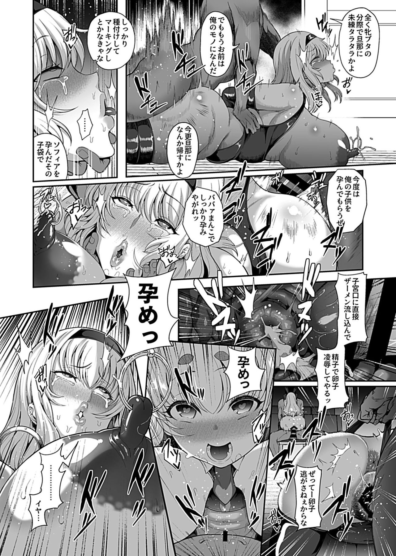 Saimin Seikatsu 1 - Page 68