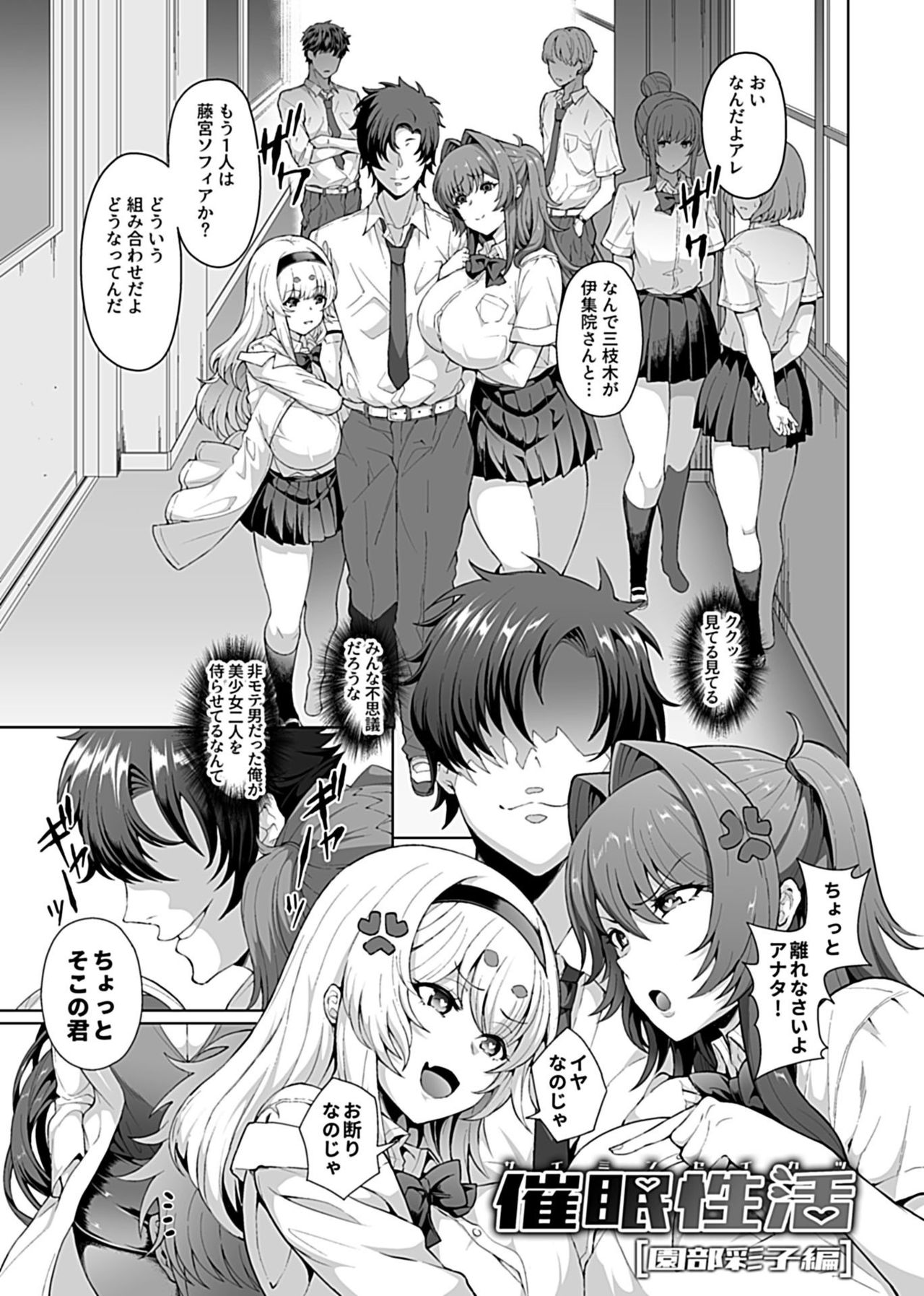 Saimin Seikatsu 1 - Page 71