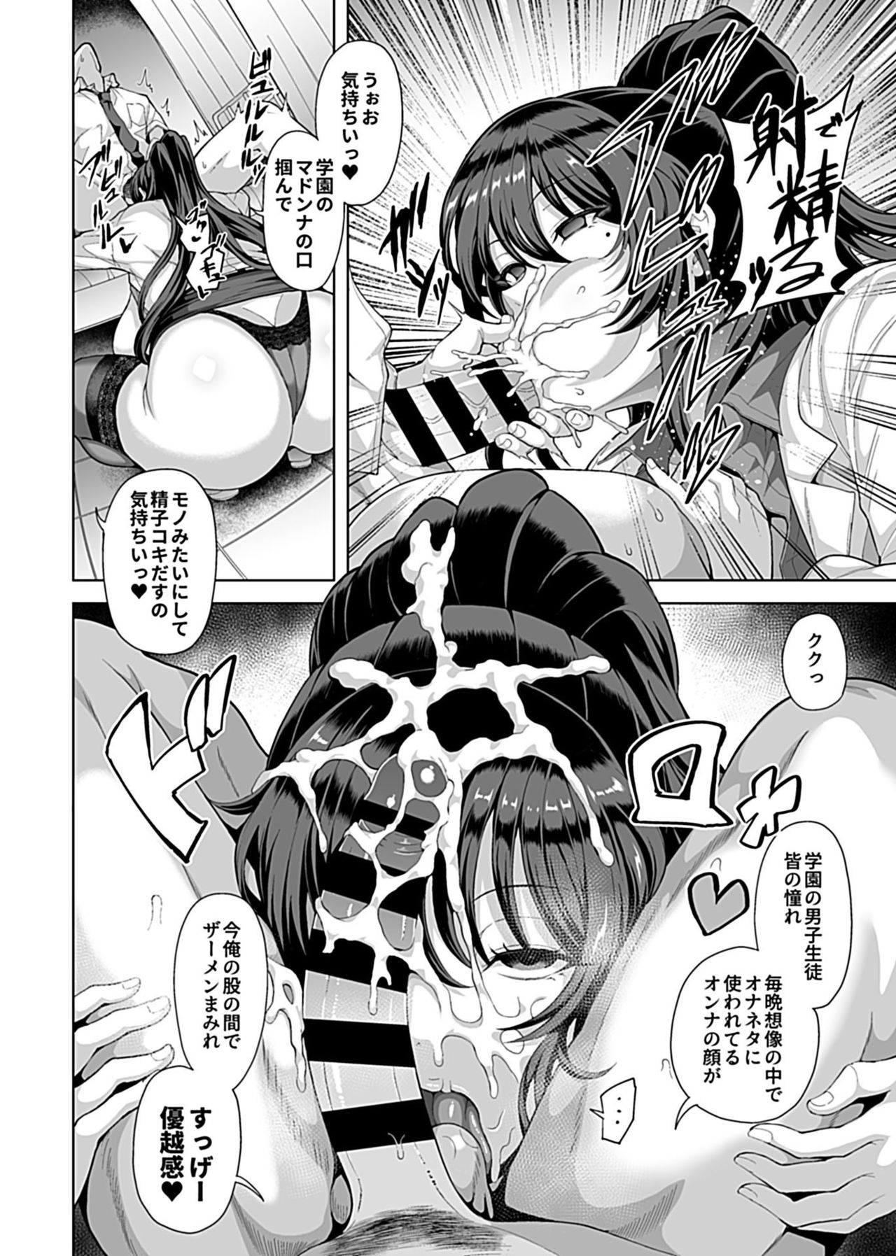 Saimin Seikatsu 1 - Page 78