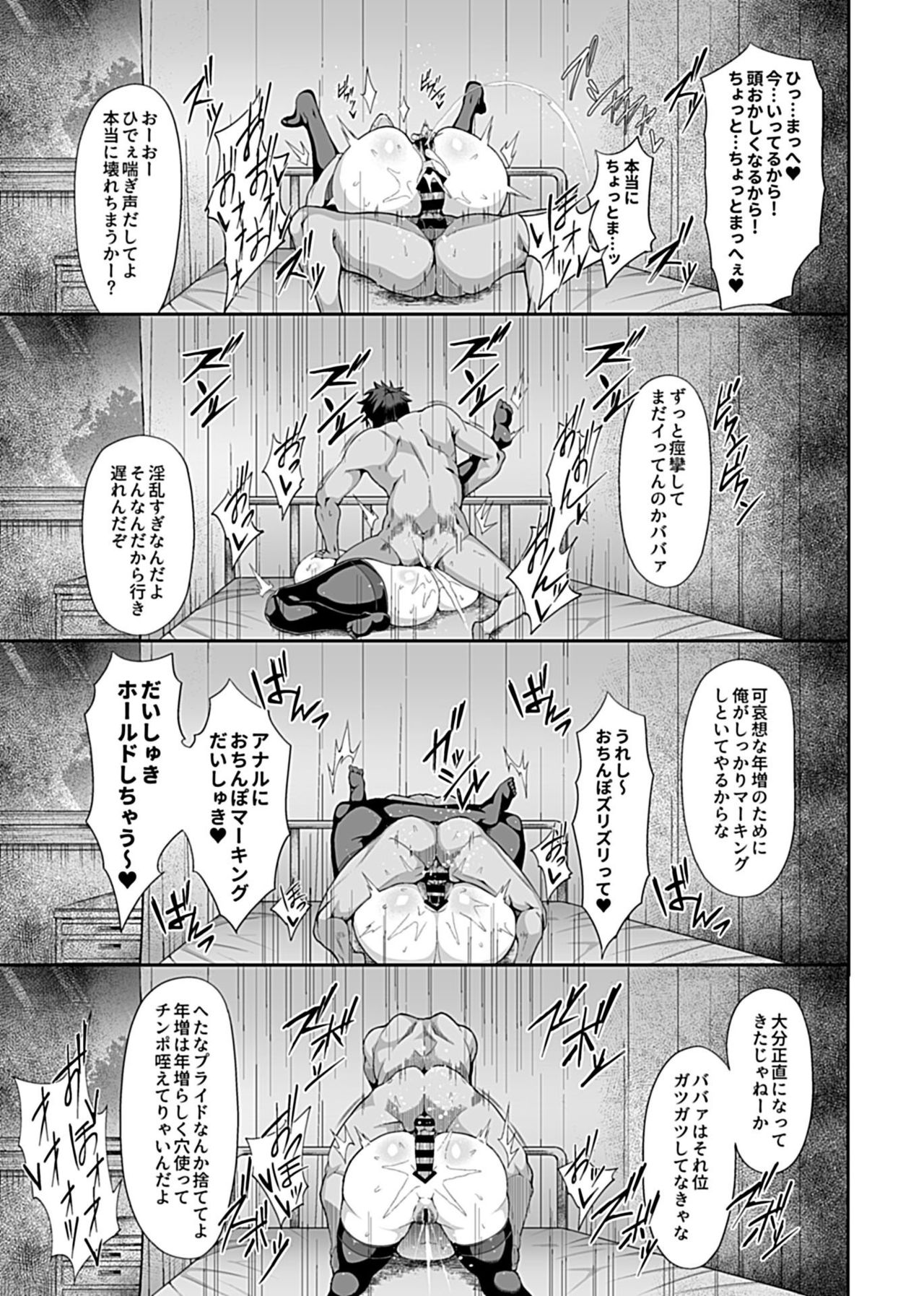 Saimin Seikatsu 1 - Page 95