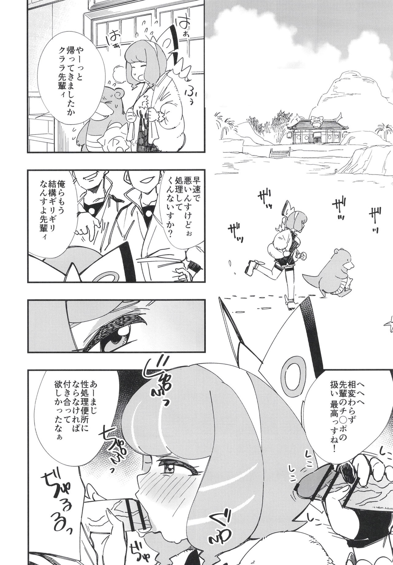 Kurakura Kyouka Gekkan - Page 14