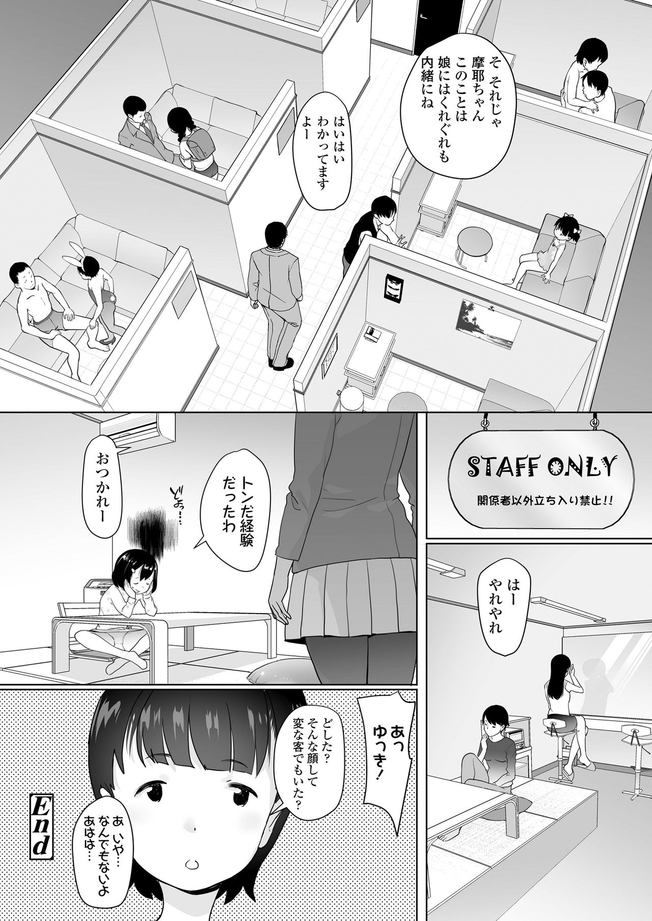 COMIC LO 2021-04 - Page 100