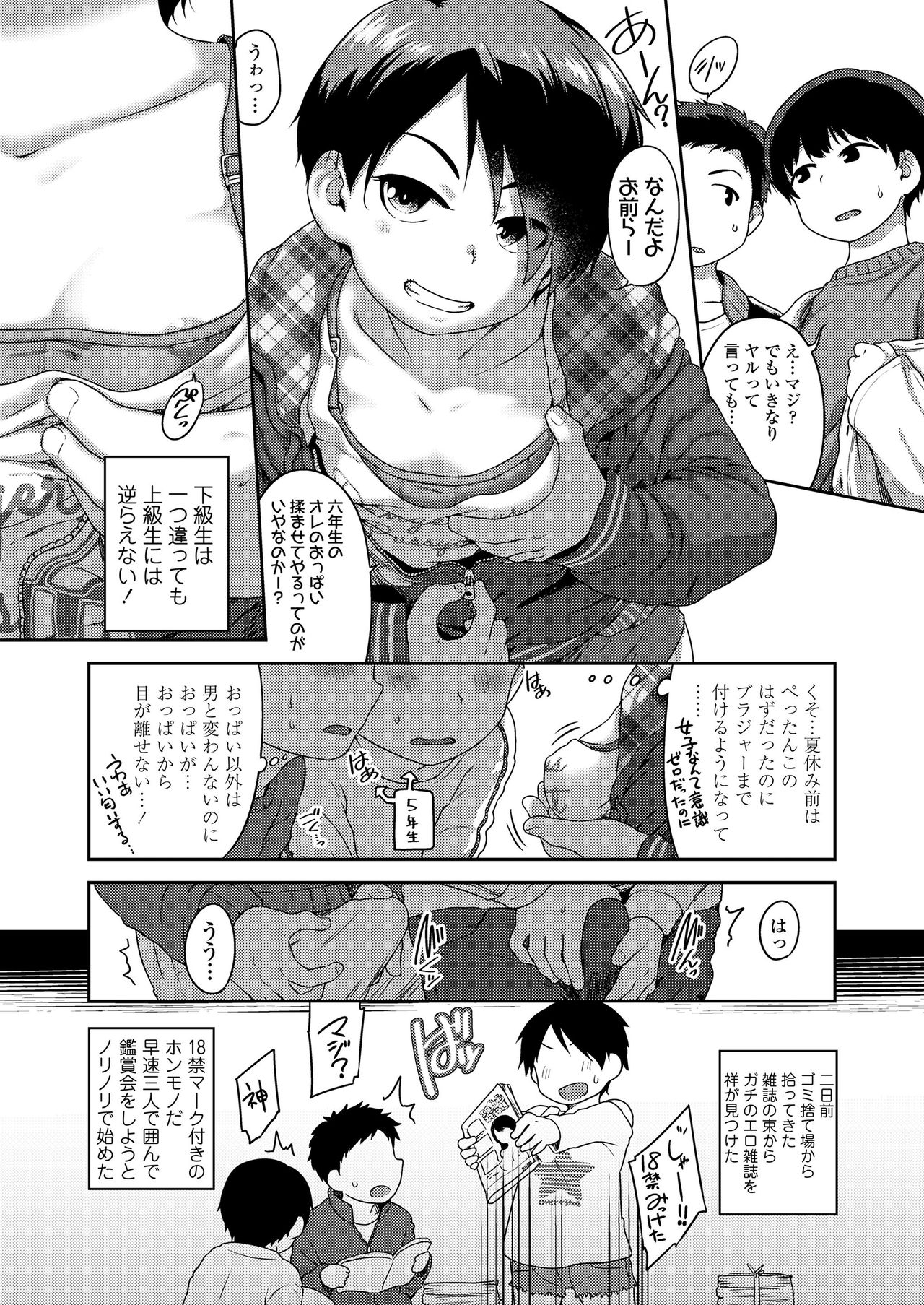 COMIC LO 2021-04 - Page 104