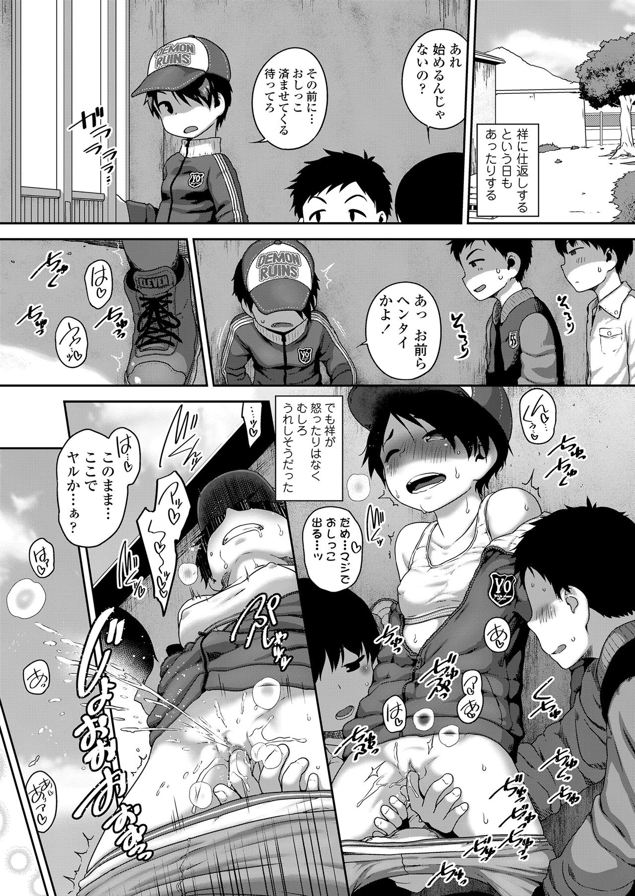 COMIC LO 2021-04 - Page 119