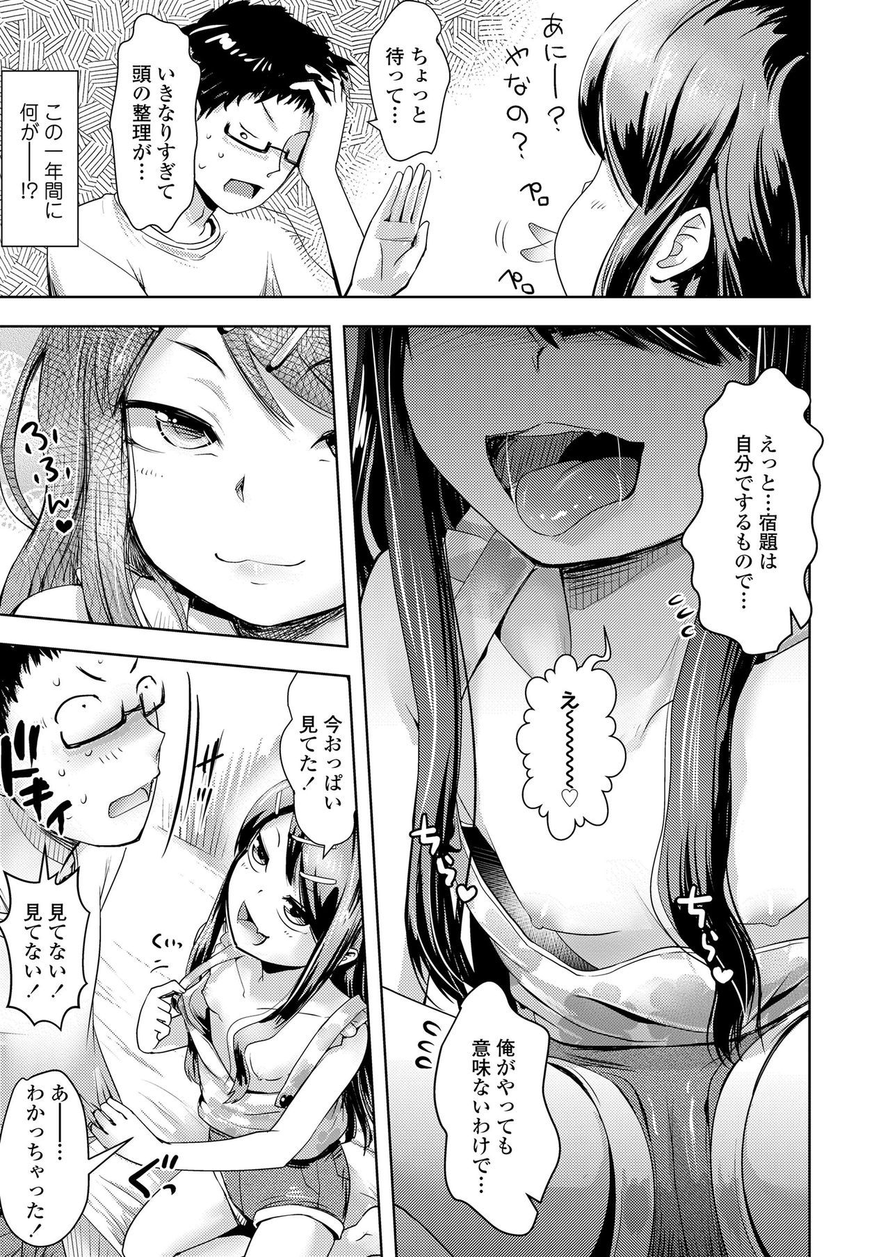 COMIC LO 2021-04 - Page 127
