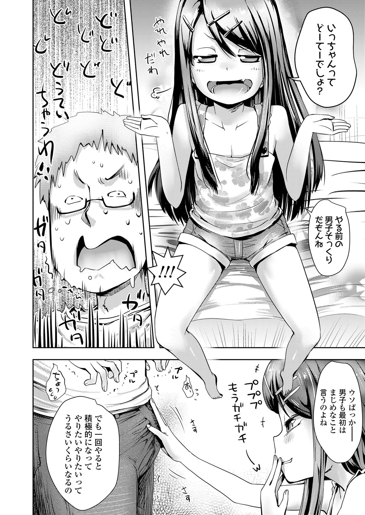 COMIC LO 2021-04 - Page 128