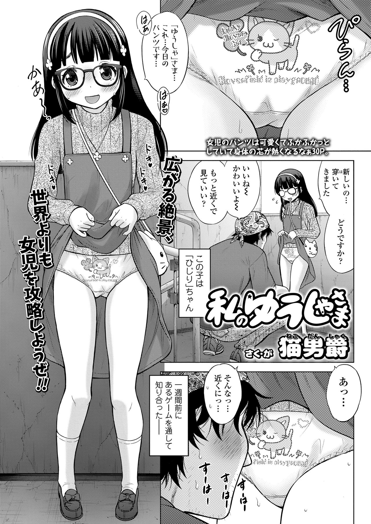 COMIC LO 2021-04 - Page 227