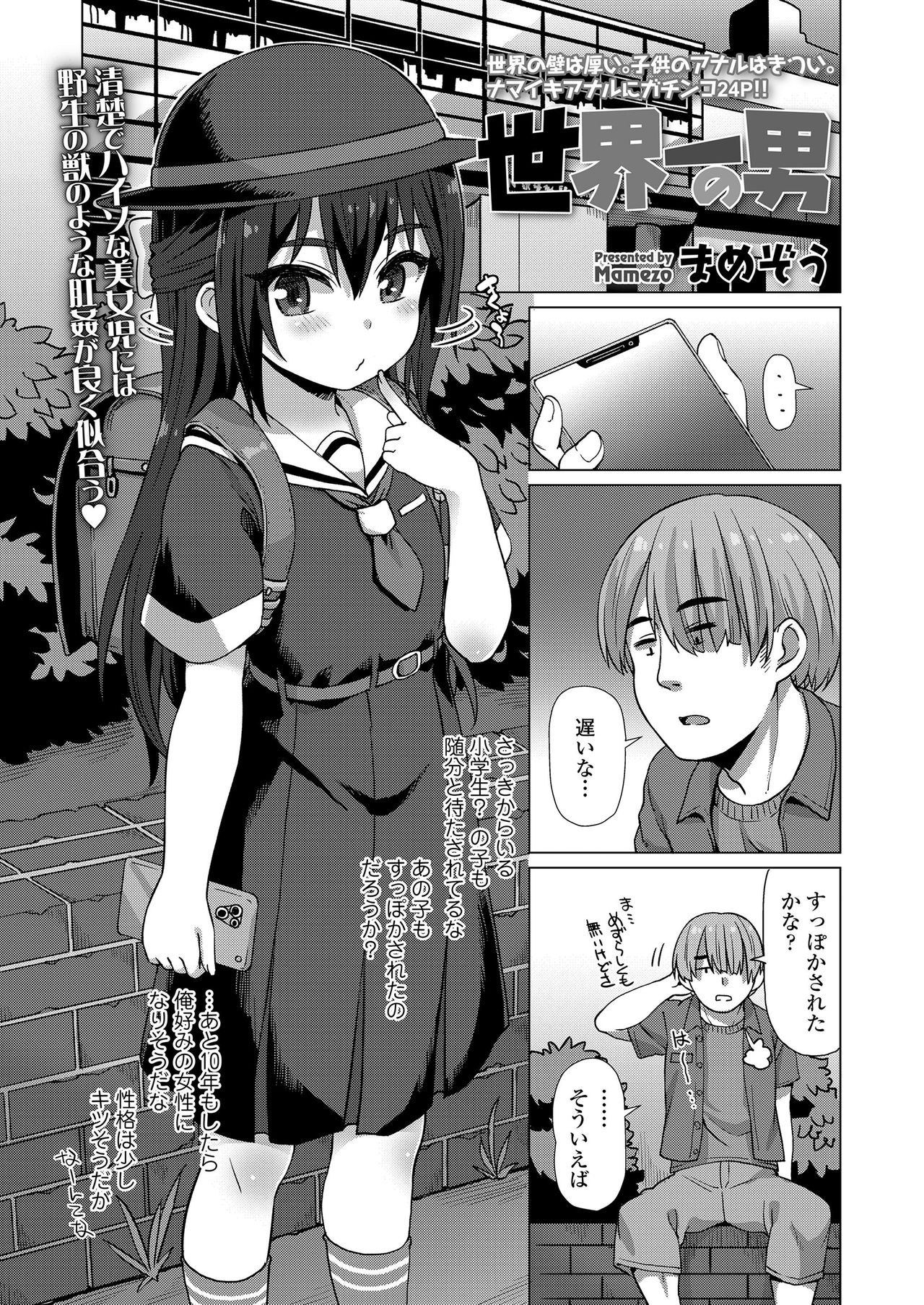 COMIC LO 2021-04 - Page 259