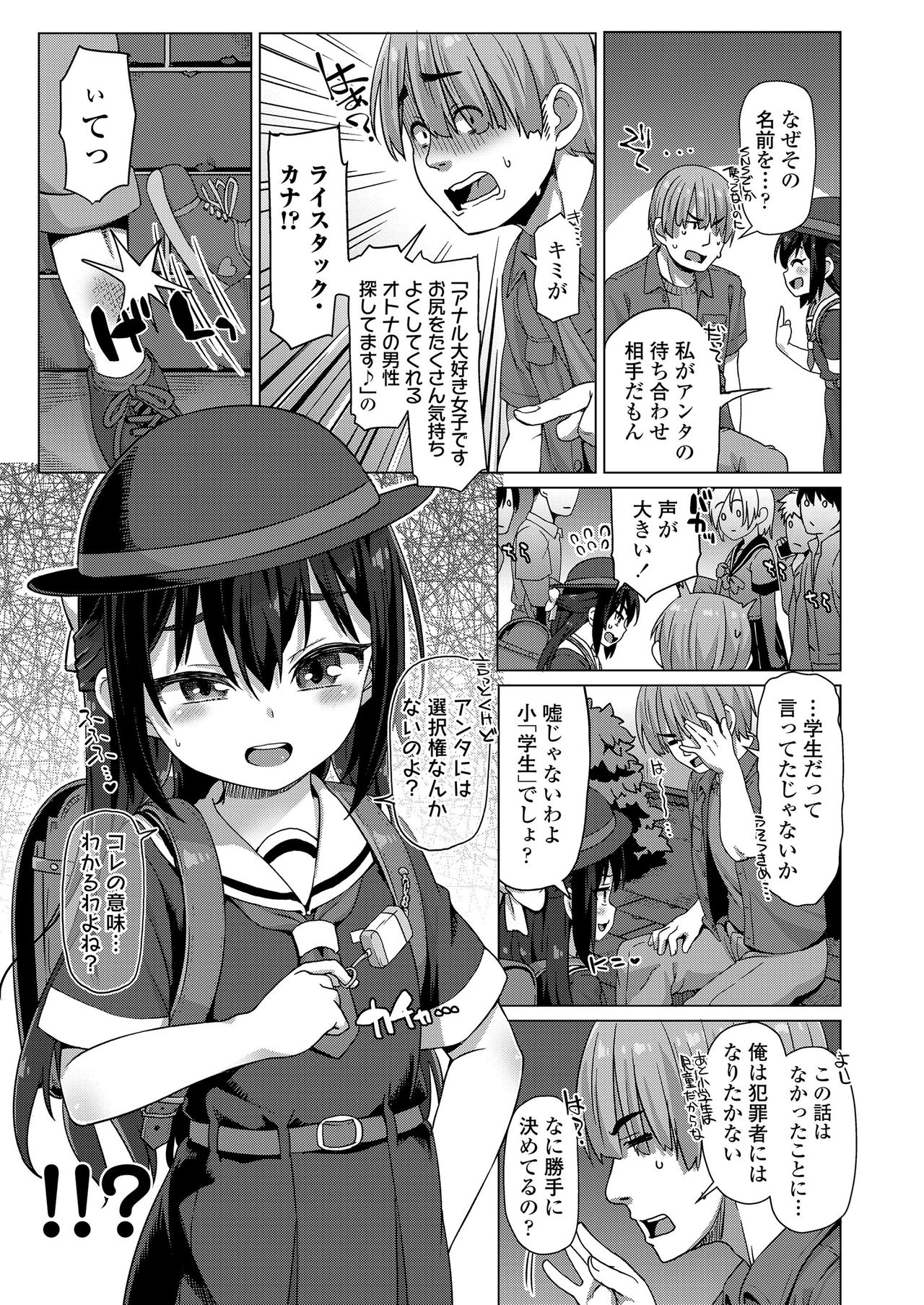 COMIC LO 2021-04 - Page 261