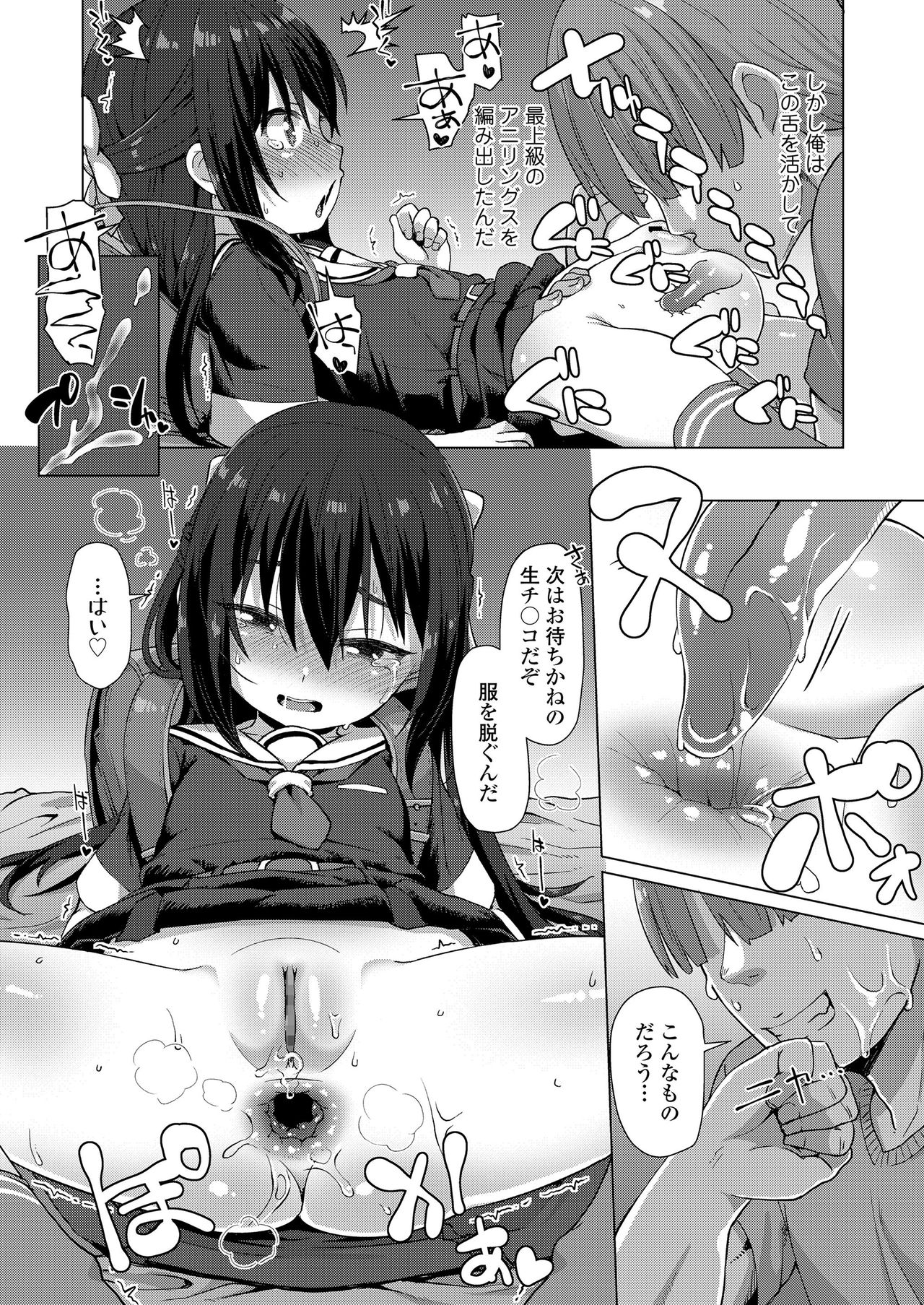 COMIC LO 2021-04 - Page 271