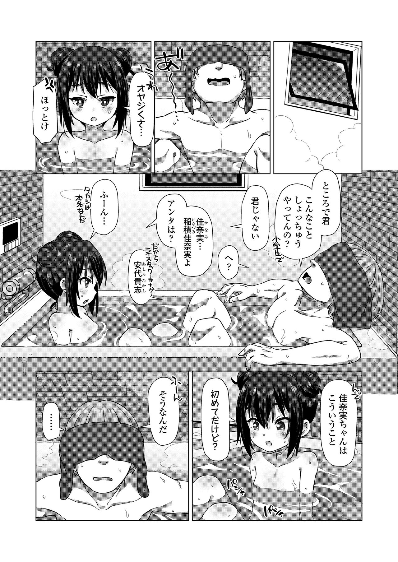 COMIC LO 2021-04 - Page 280