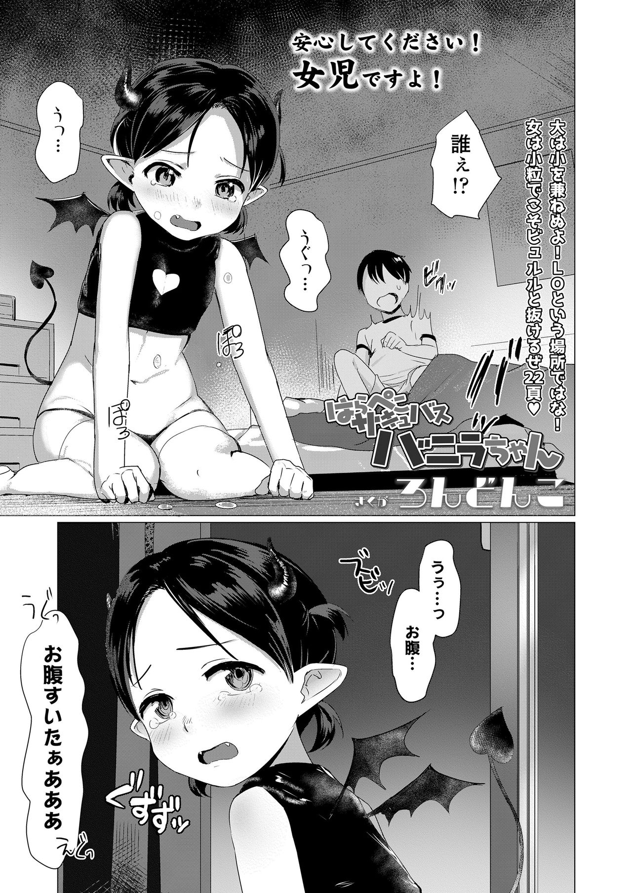 COMIC LO 2021-04 - Page 285