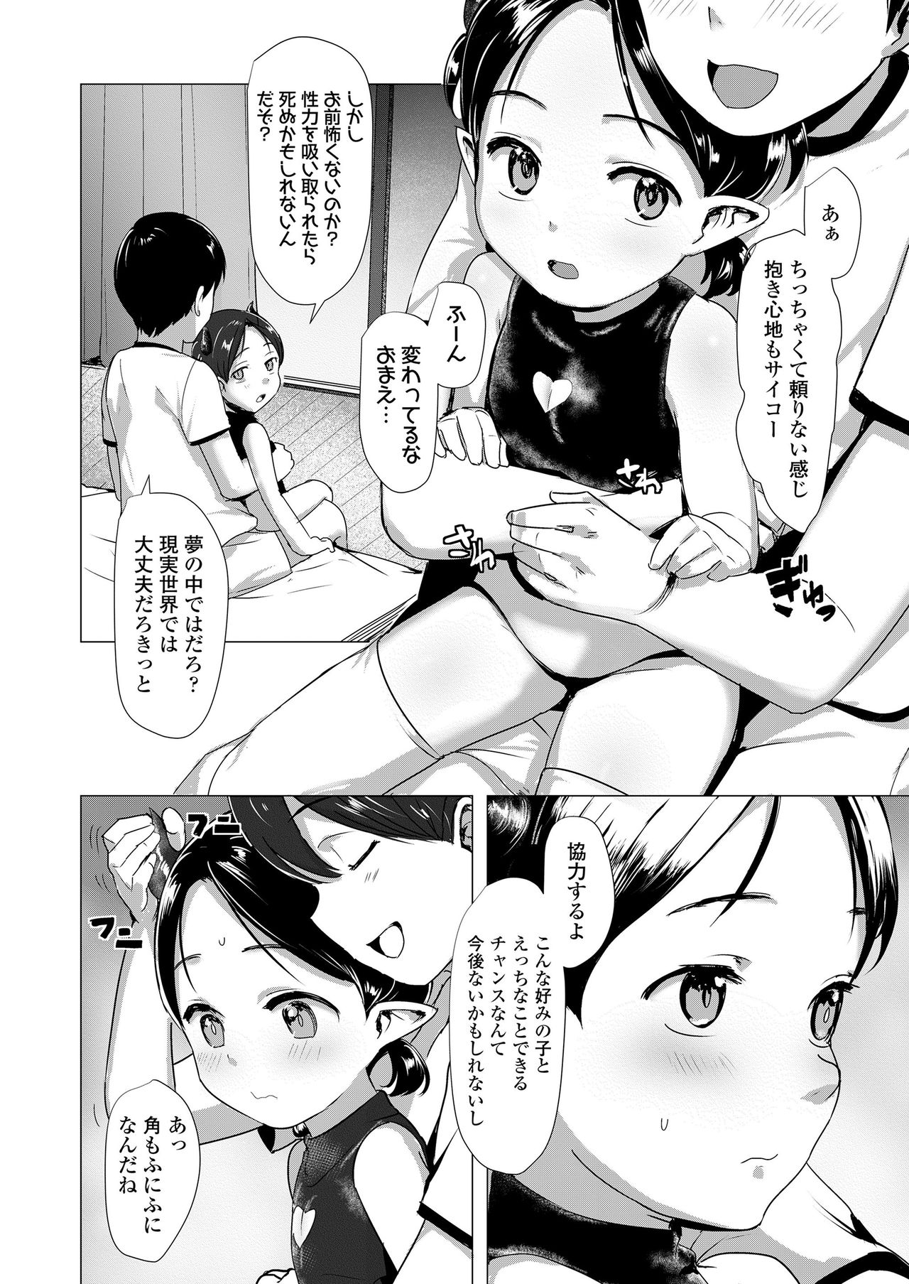 COMIC LO 2021-04 - Page 288