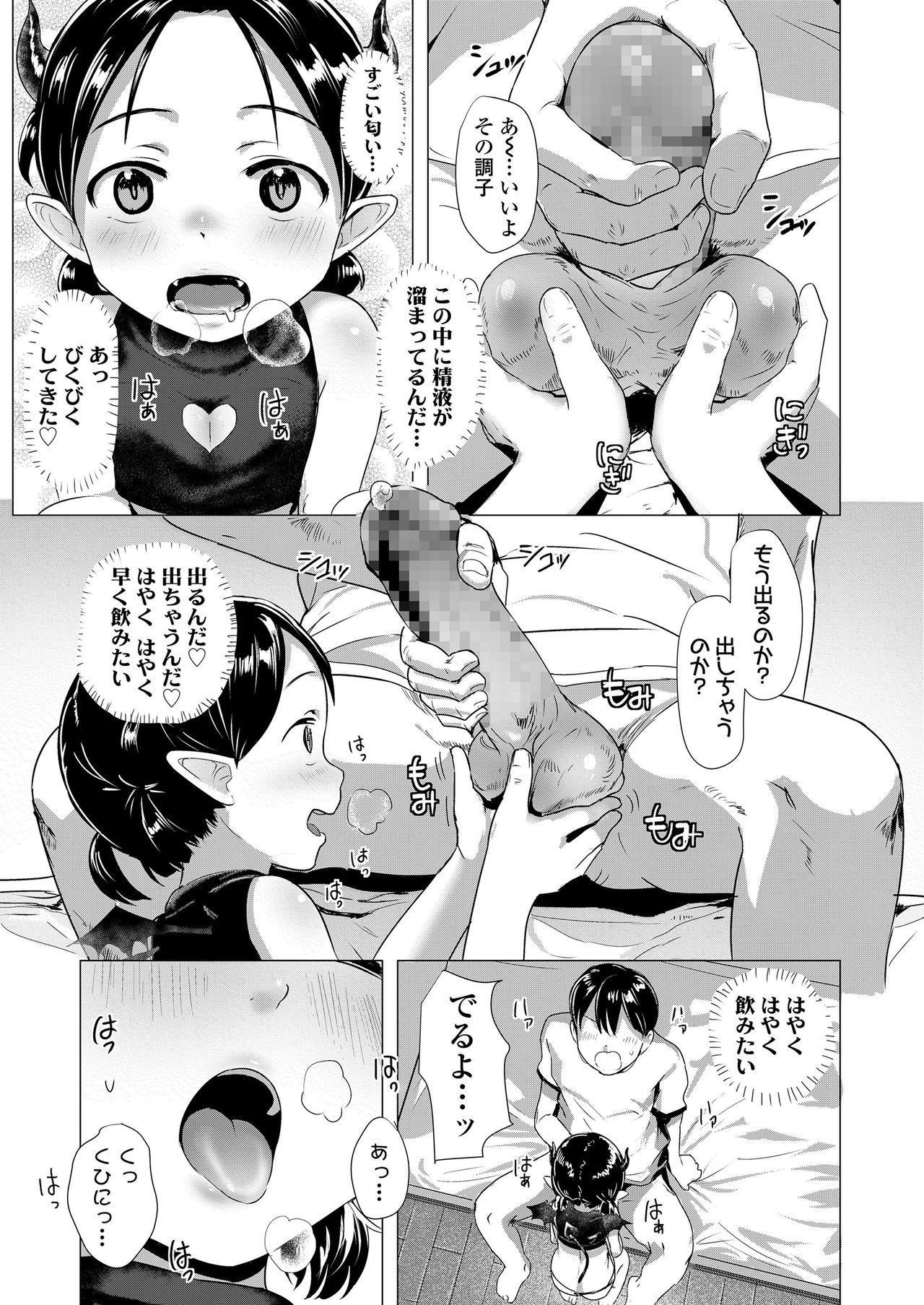 COMIC LO 2021-04 - Page 291