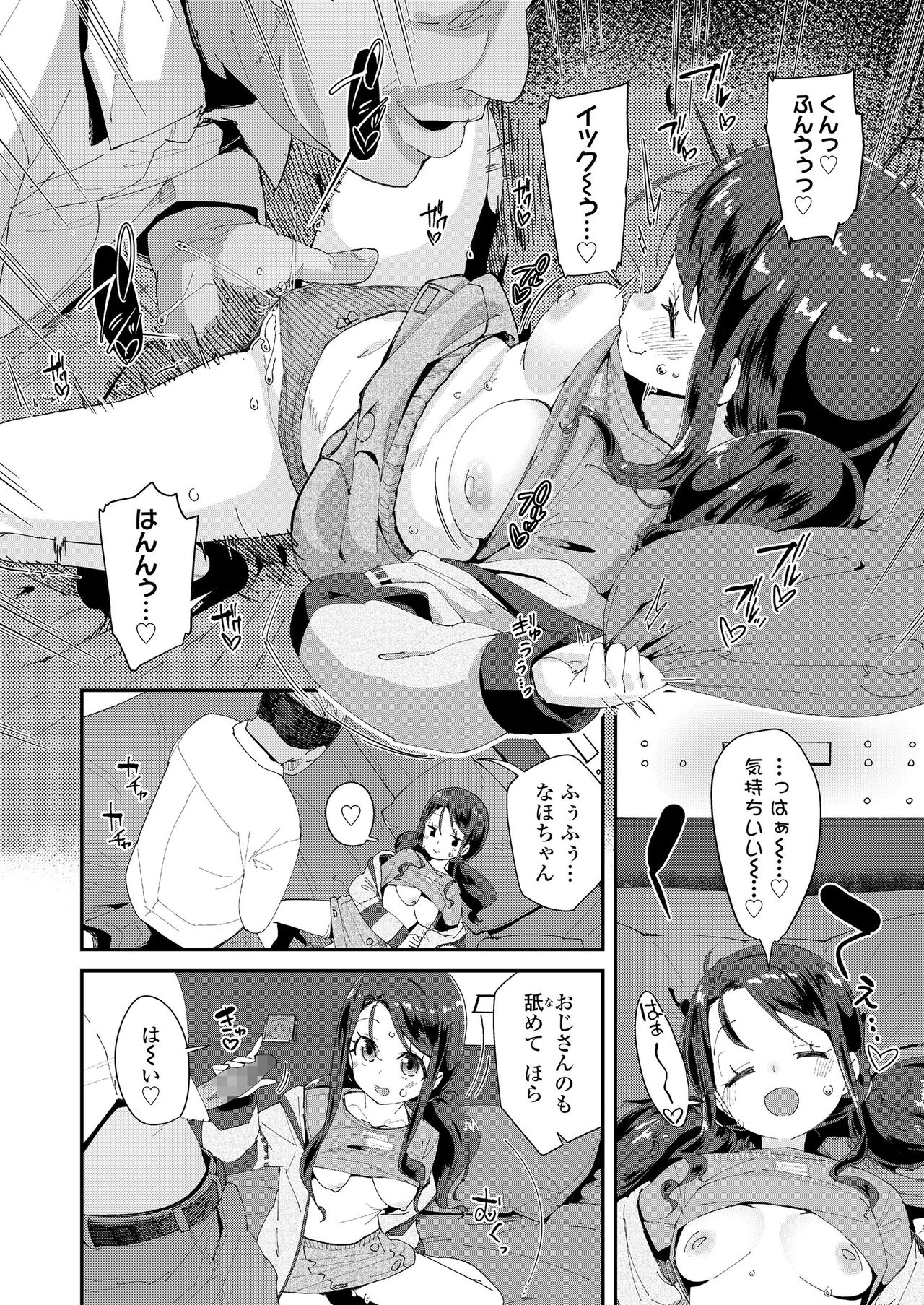 COMIC LO 2021-04 - Page 330