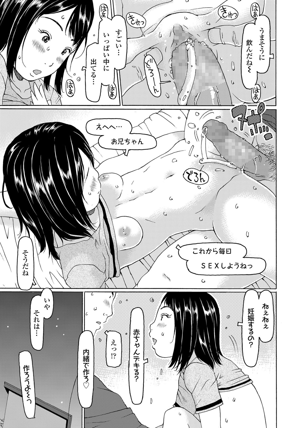 COMIC LO 2021-04 - Page 63