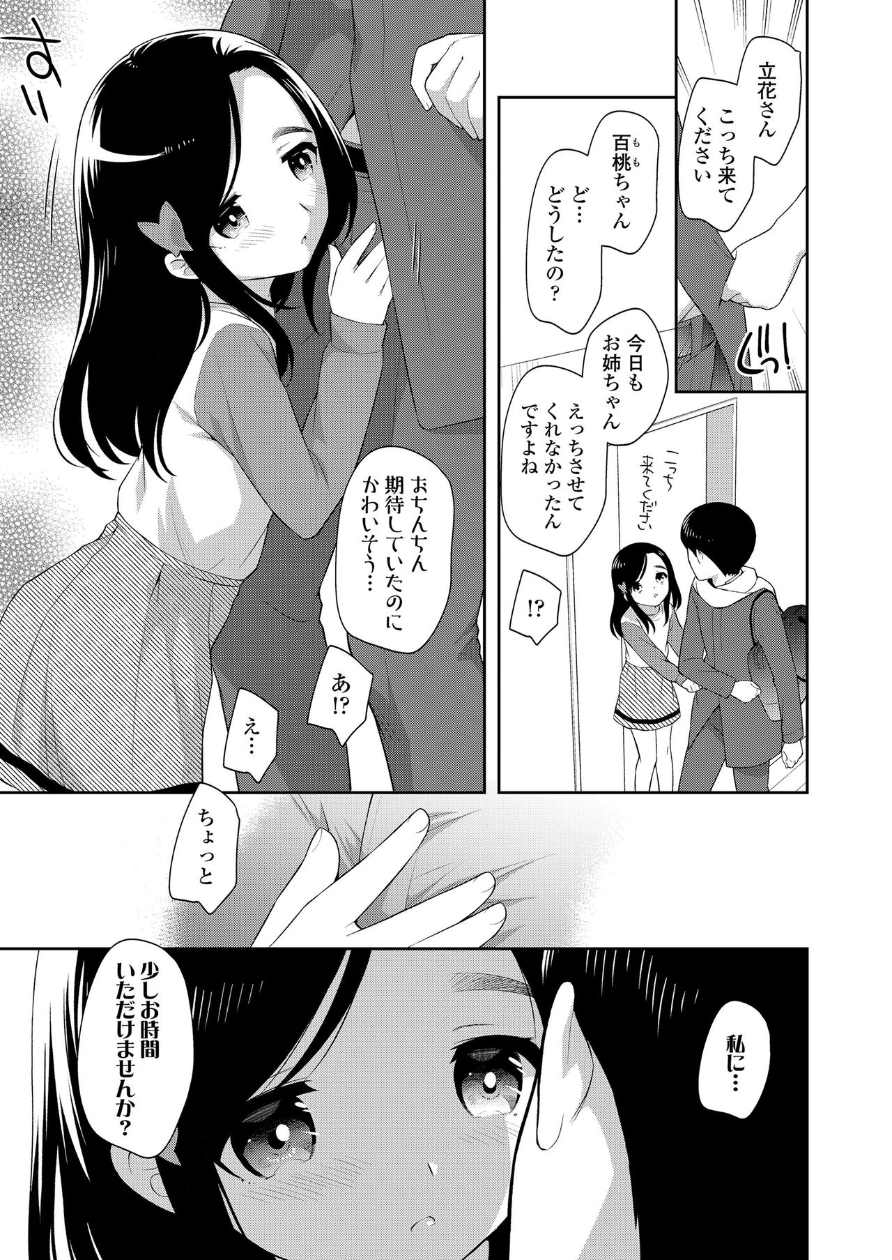 COMIC LO 2021-04 - Page 69