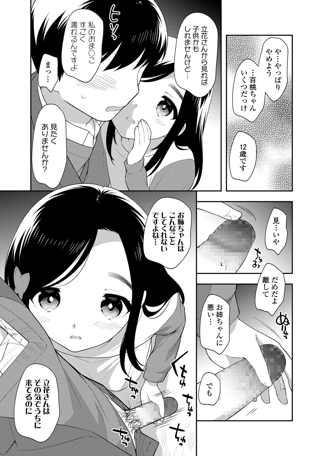COMIC LO 2021-04 - Page 71