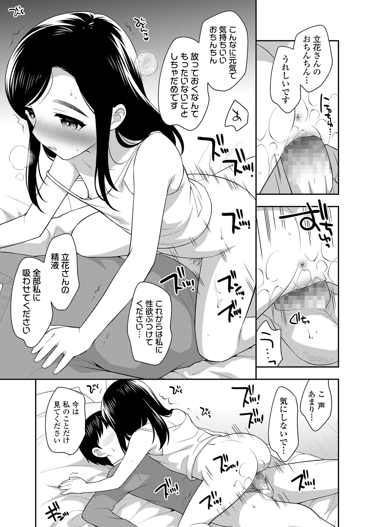 COMIC LO 2021-04 - Page 77