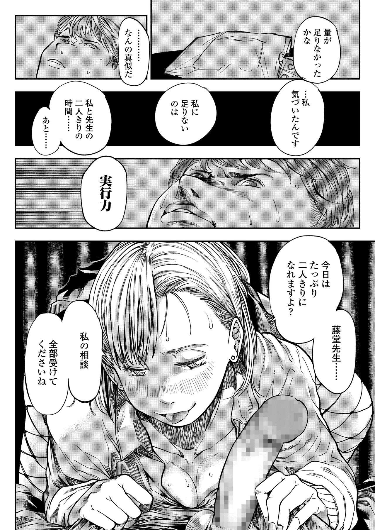 COMIC AOHA 2021 Haru - Page 156