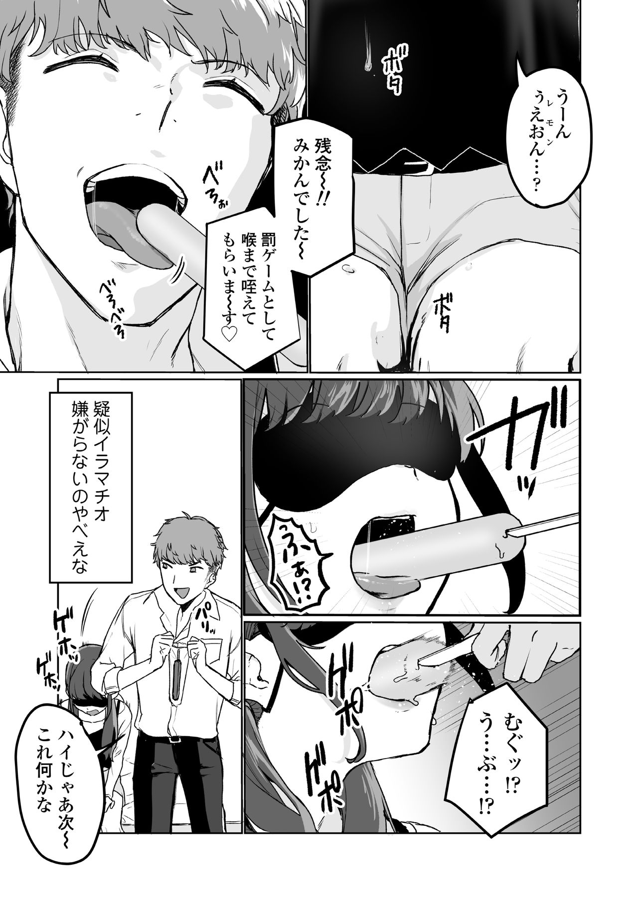 COMIC AOHA 2021 Haru - Page 189