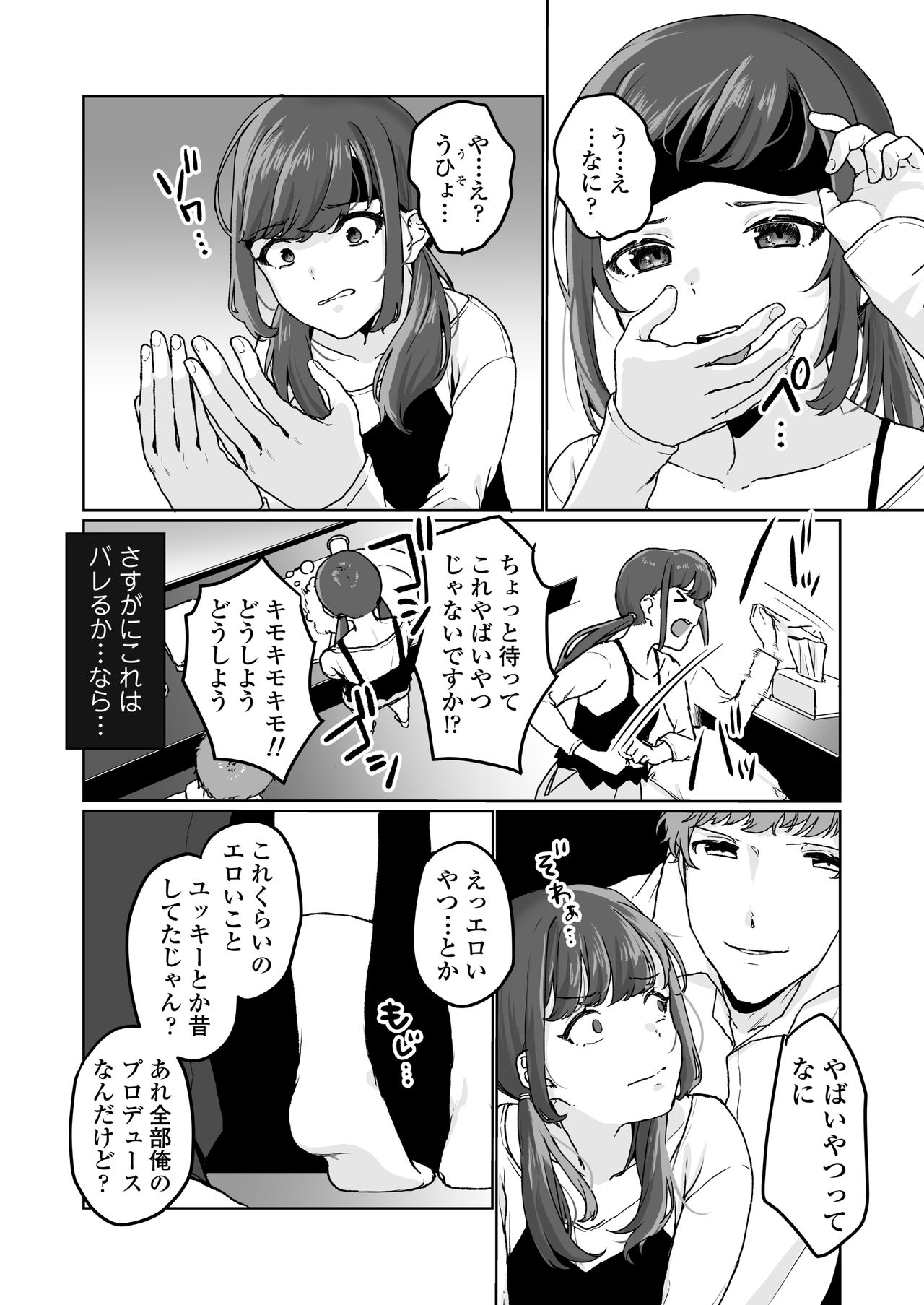 COMIC AOHA 2021 Haru - Page 192