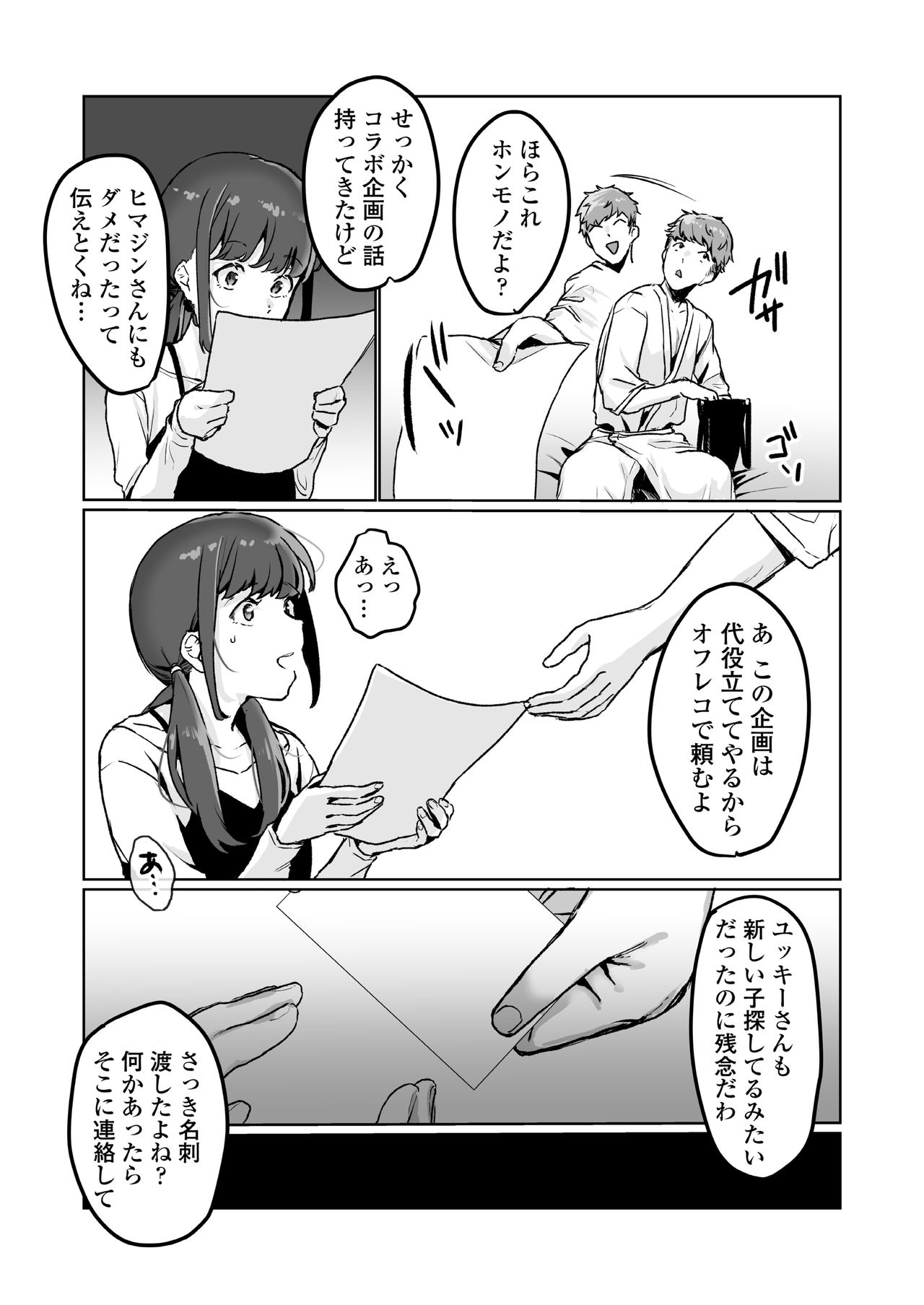 COMIC AOHA 2021 Haru - Page 197