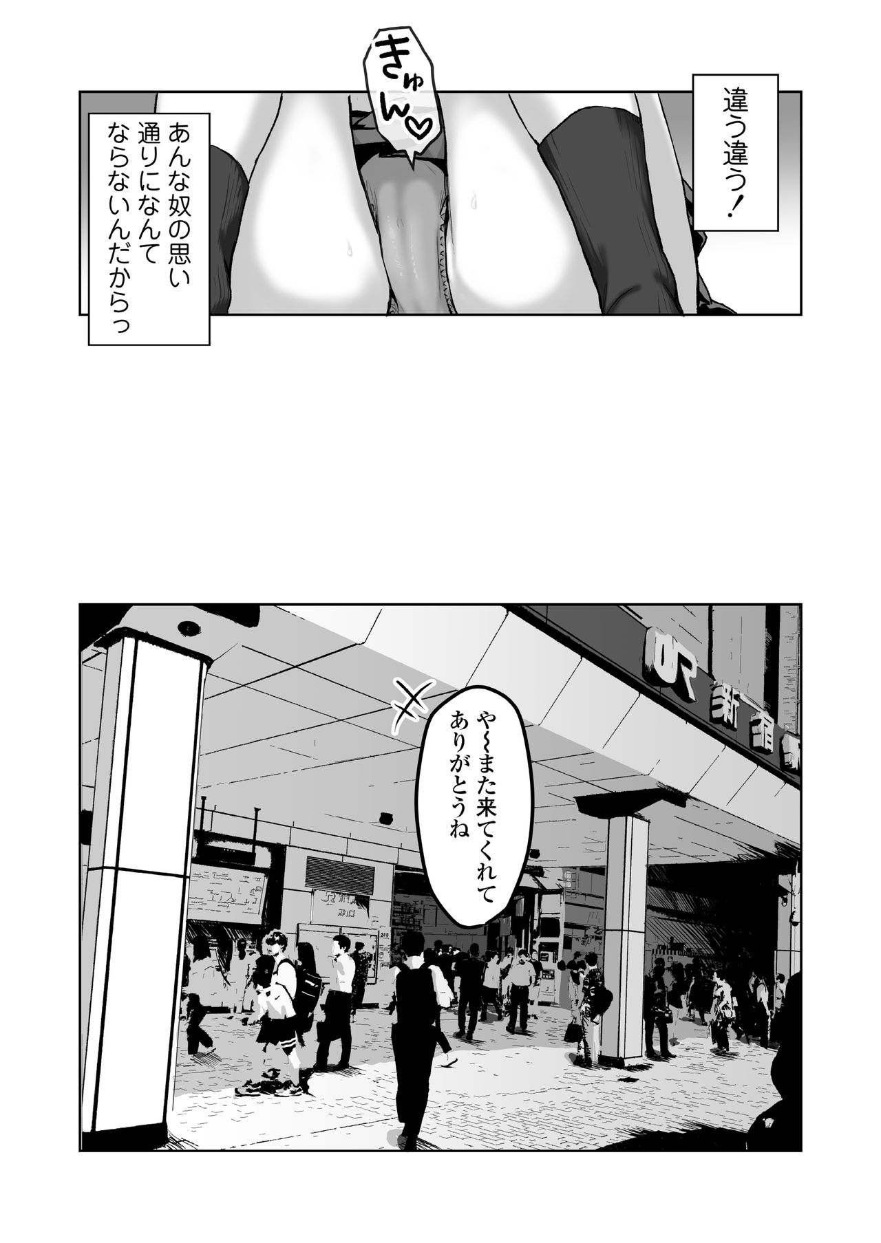 COMIC AOHA 2021 Haru - Page 201