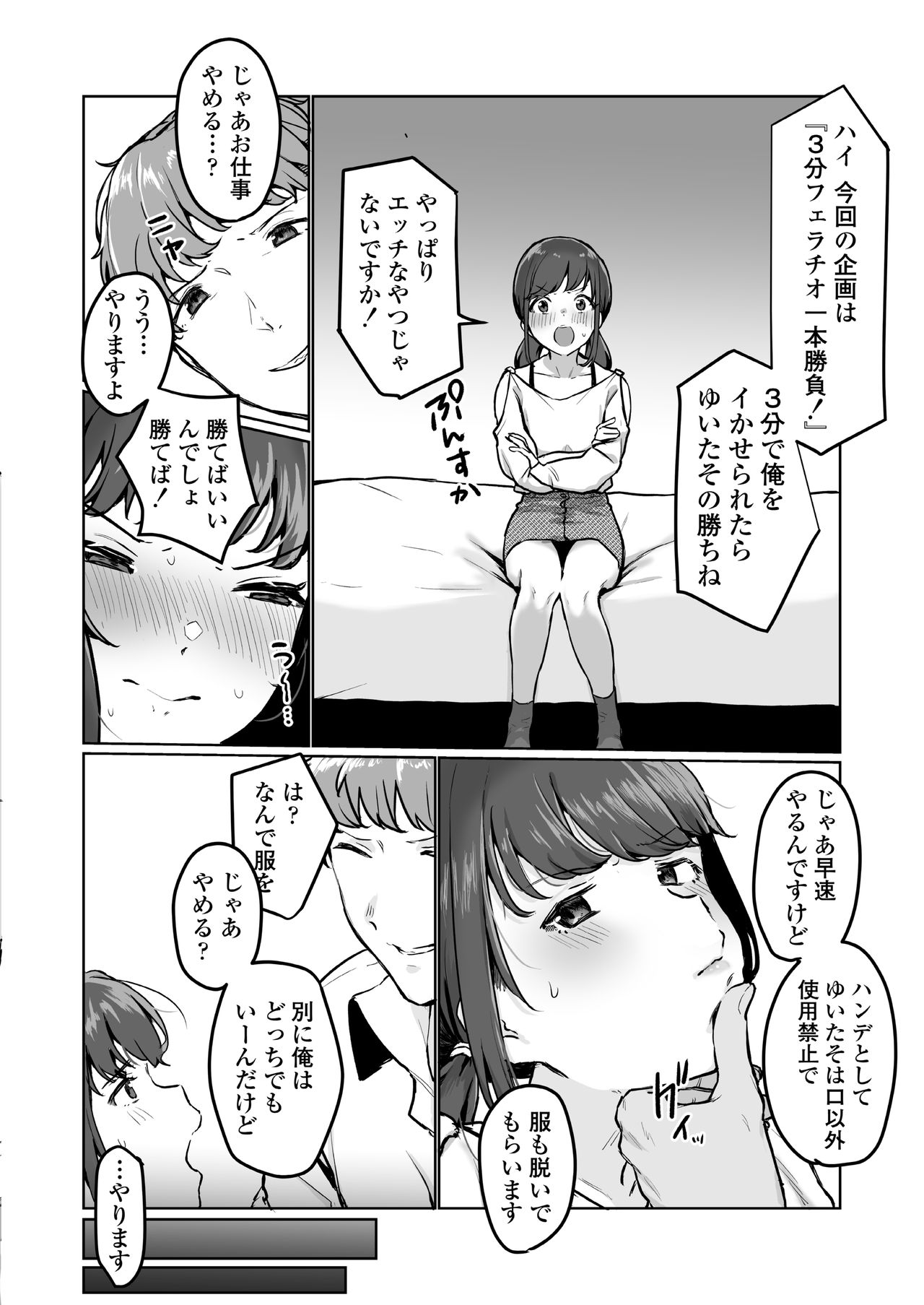 COMIC AOHA 2021 Haru - Page 204