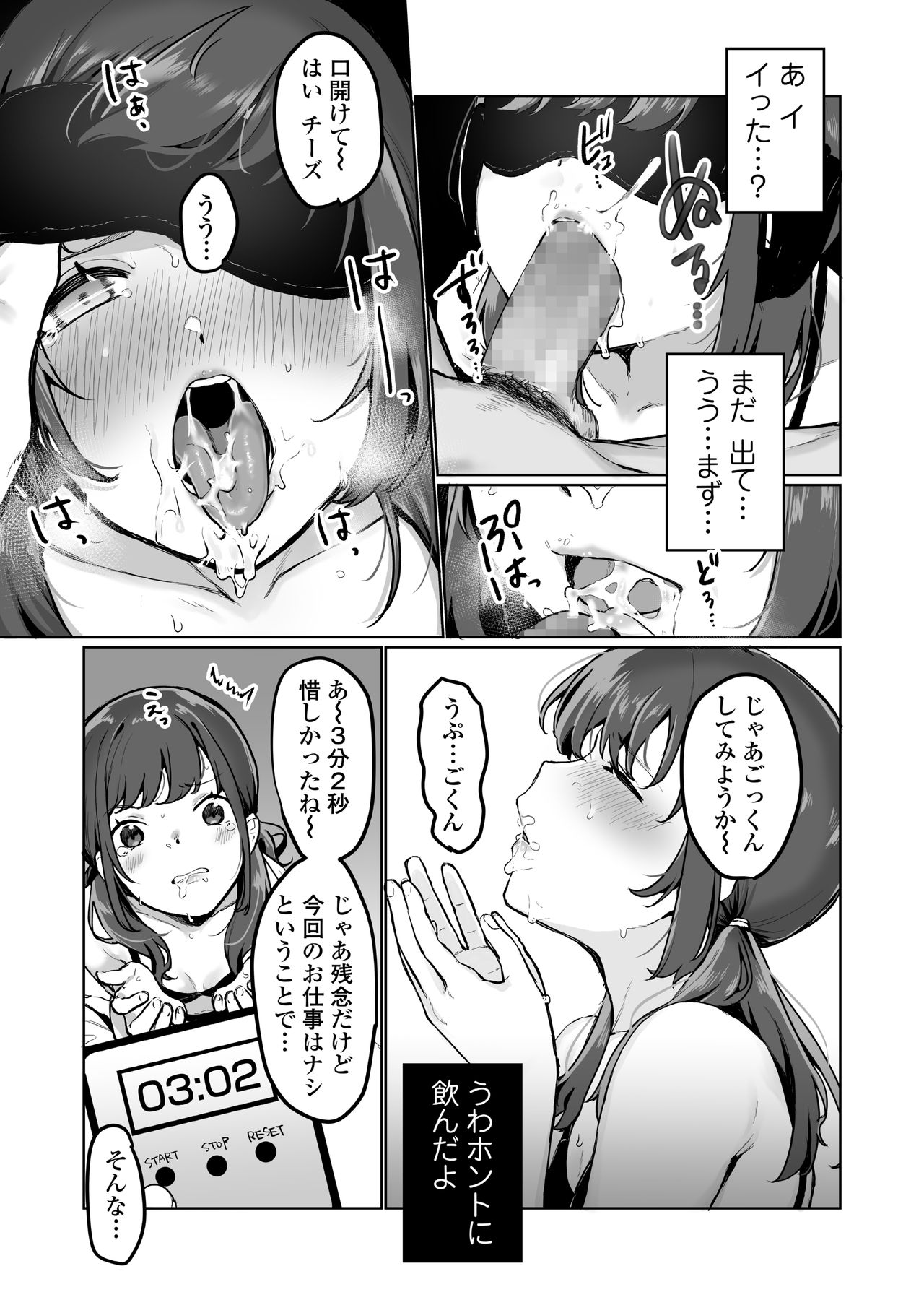 COMIC AOHA 2021 Haru - Page 207