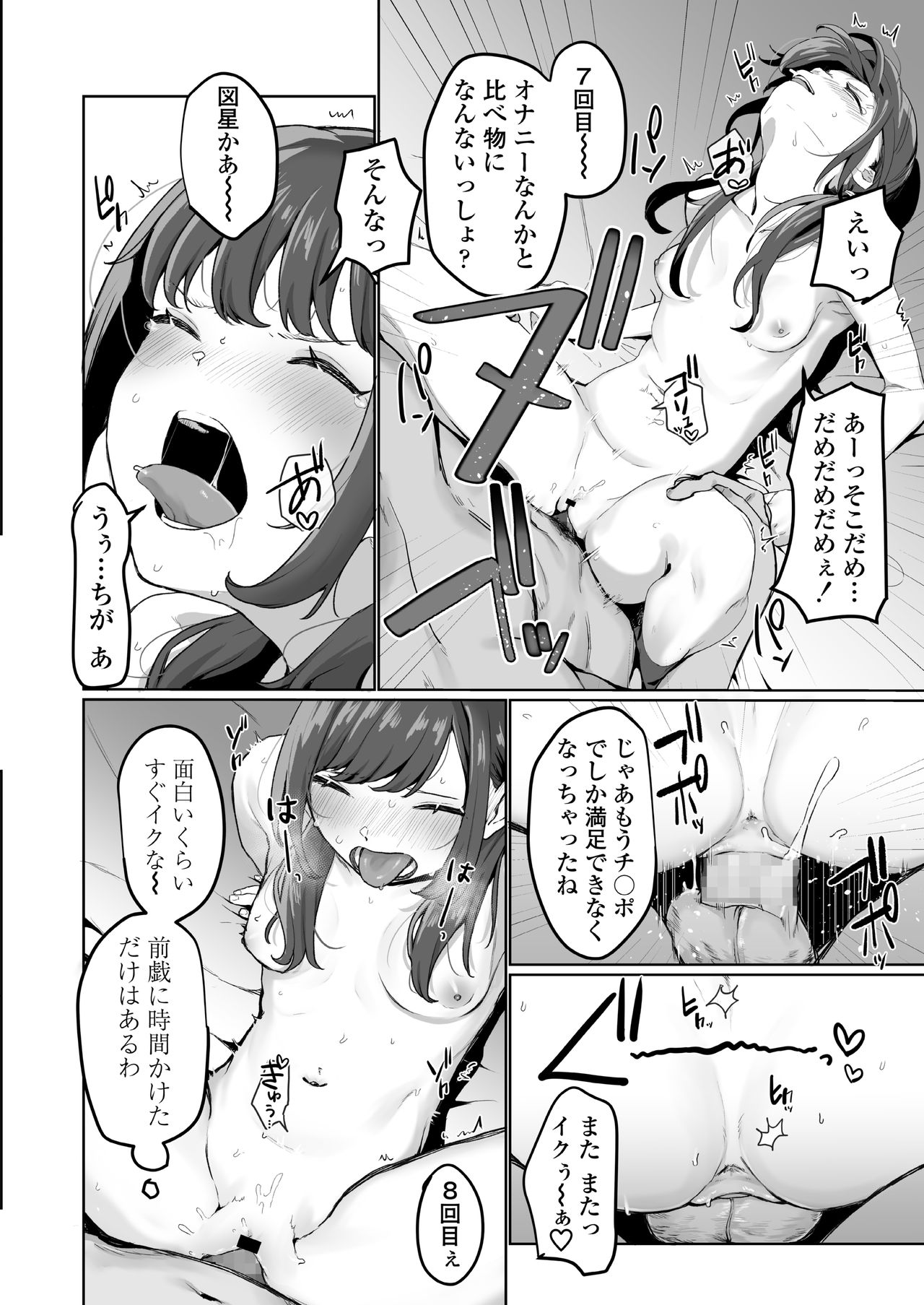 COMIC AOHA 2021 Haru - Page 218