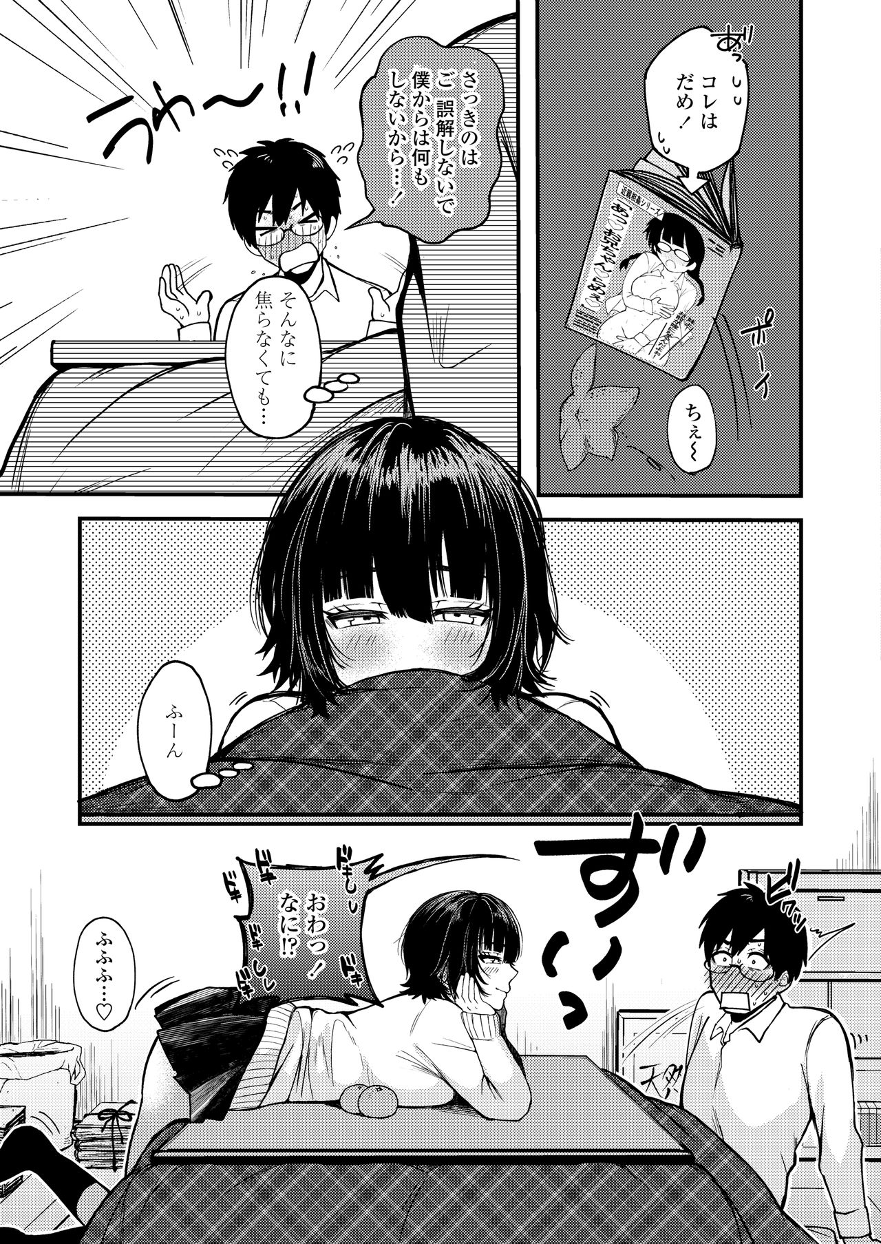 COMIC AOHA 2021 Haru - Page 235