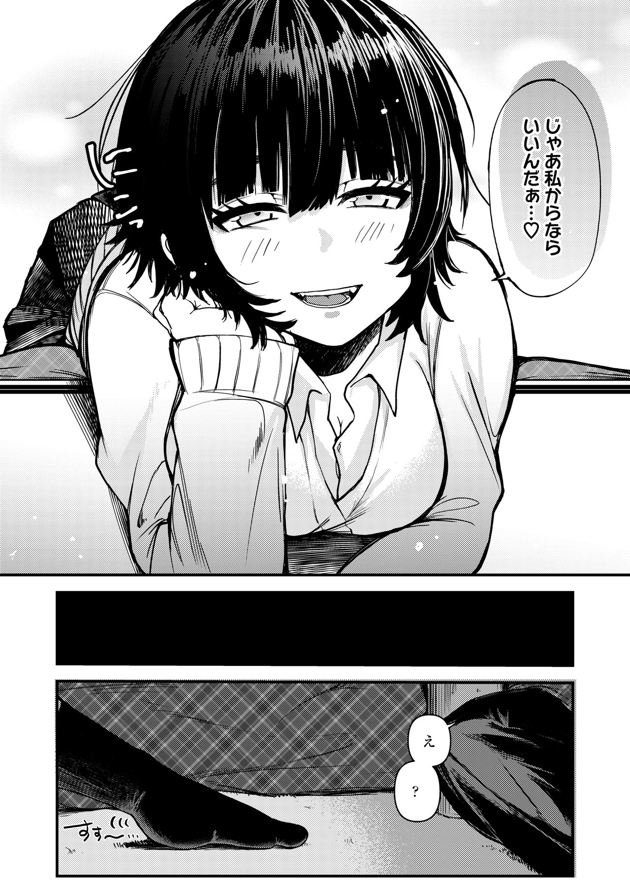 COMIC AOHA 2021 Haru - Page 236