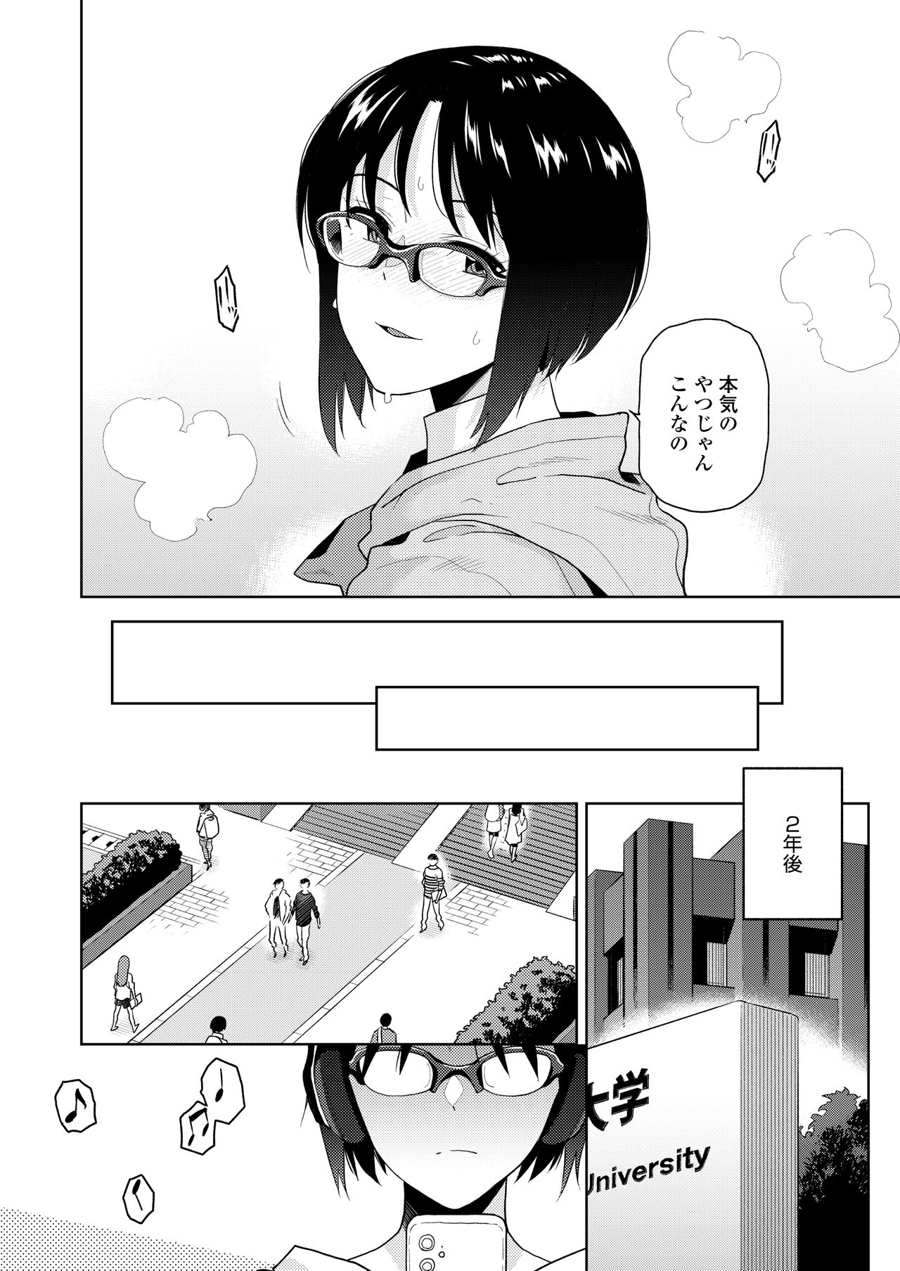 COMIC AOHA 2021 Haru - Page 26