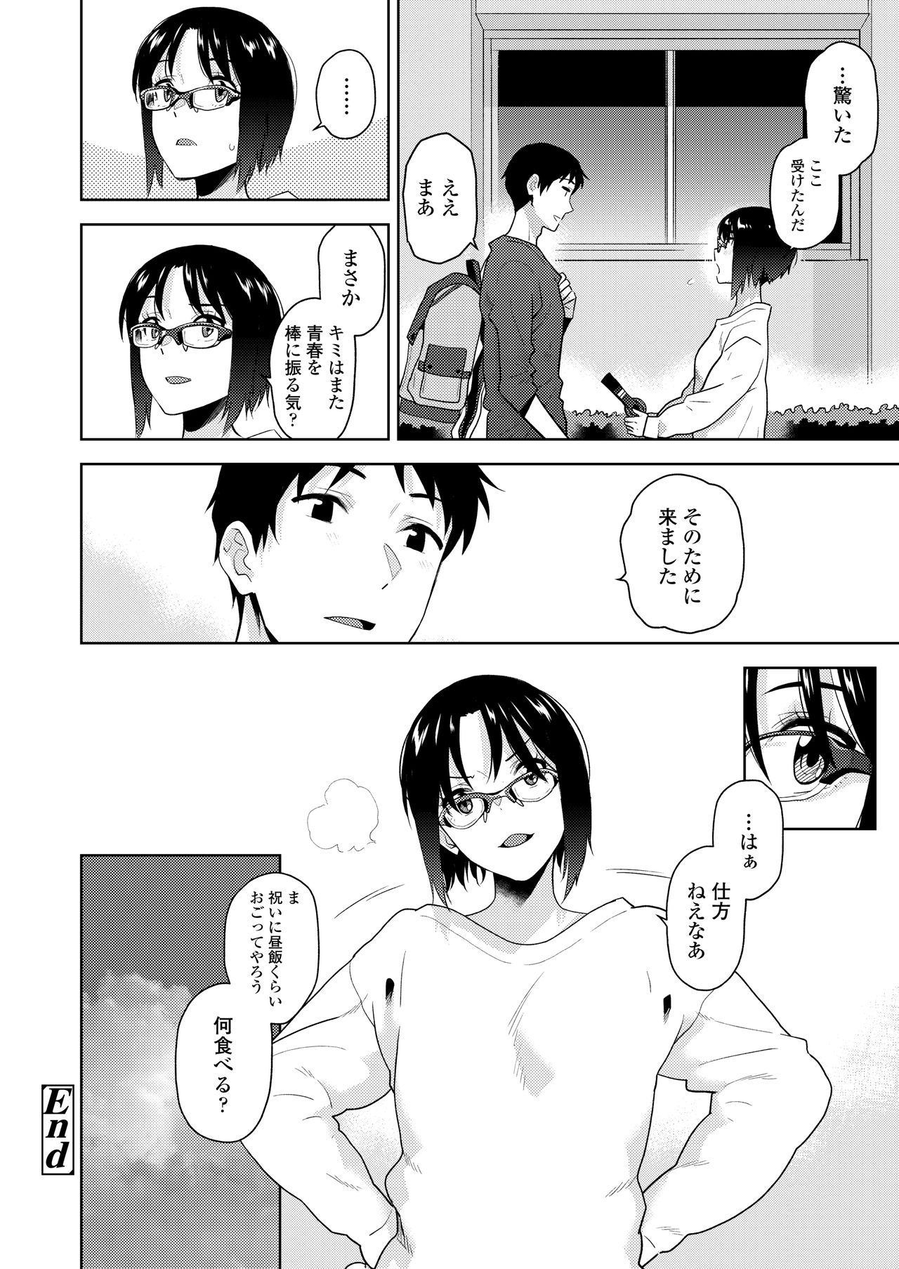 COMIC AOHA 2021 Haru - Page 28