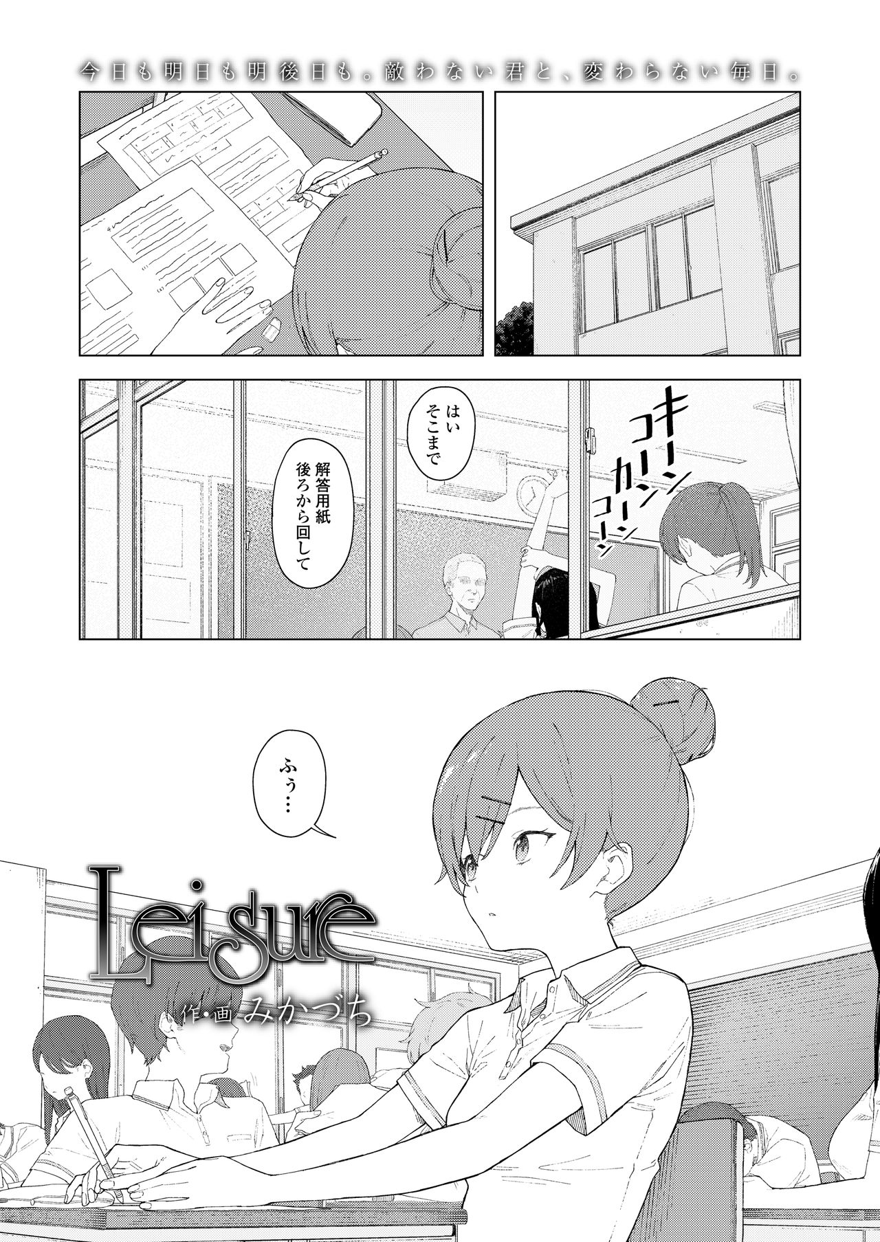 COMIC AOHA 2021 Haru - Page 31