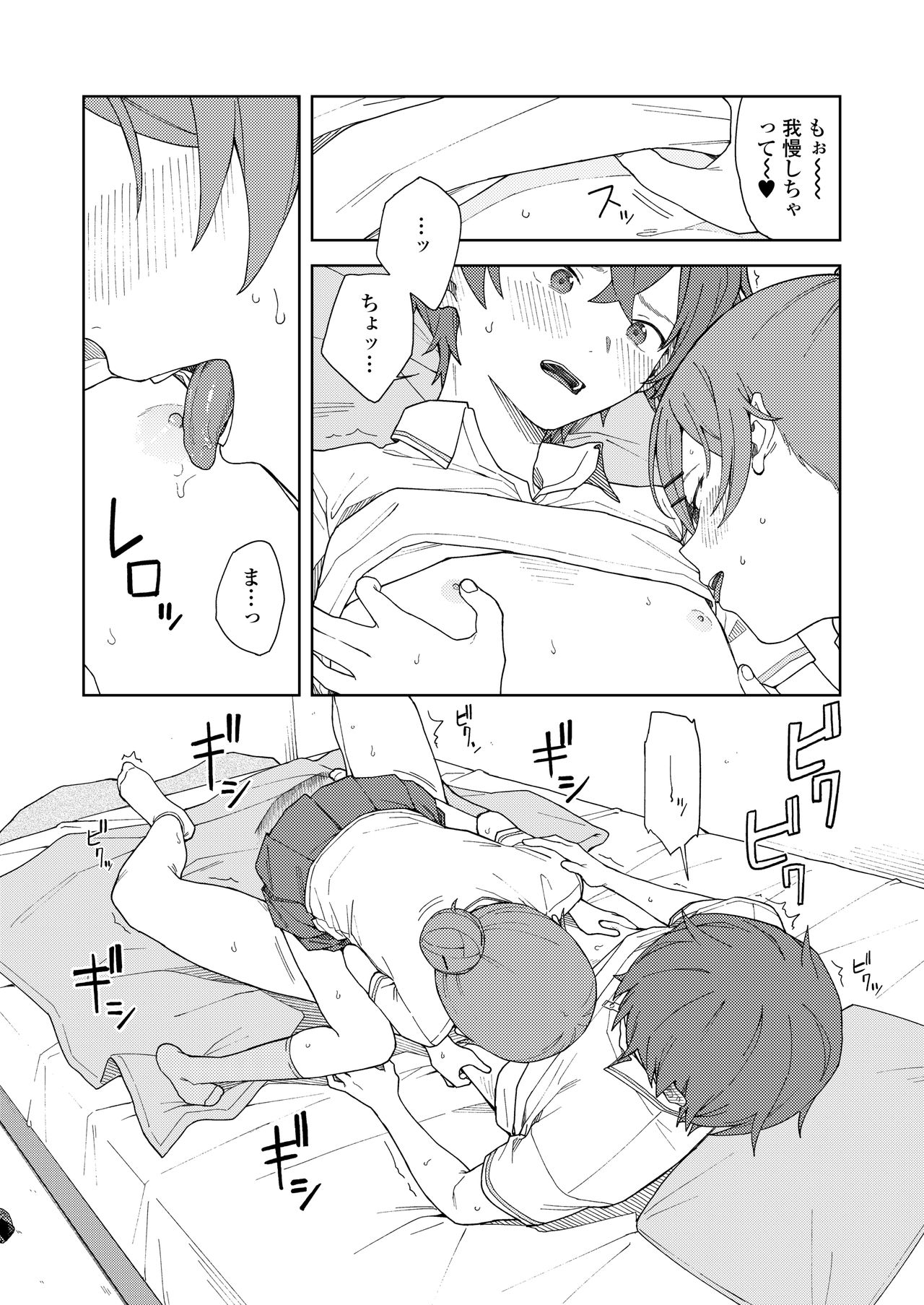 COMIC AOHA 2021 Haru - Page 50