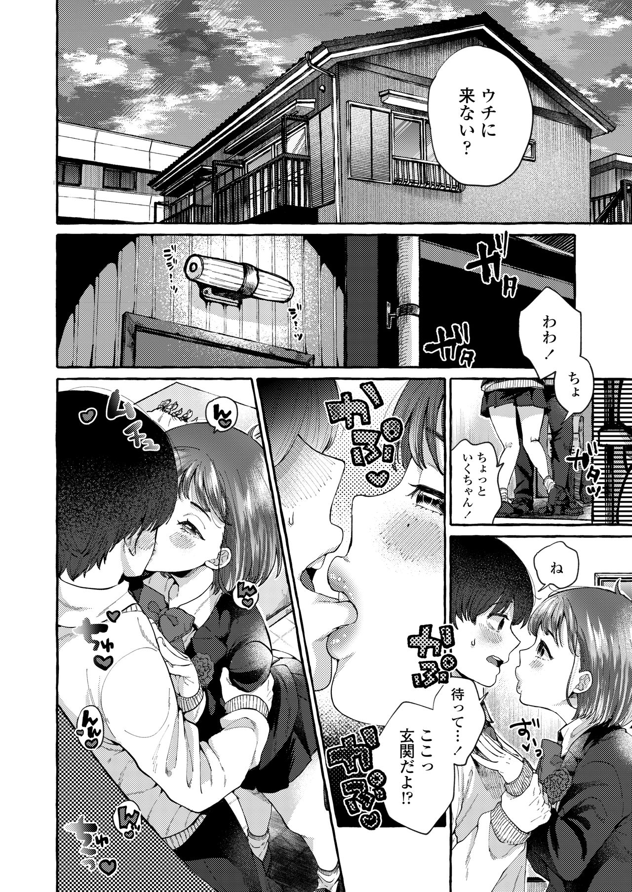COMIC AOHA 2021 Haru - Page 66
