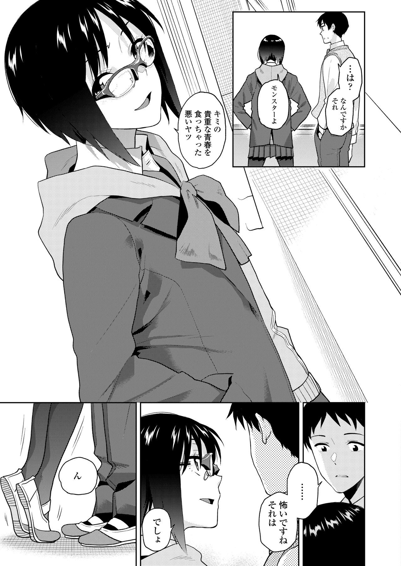 COMIC AOHA 2021 Haru - Page 9