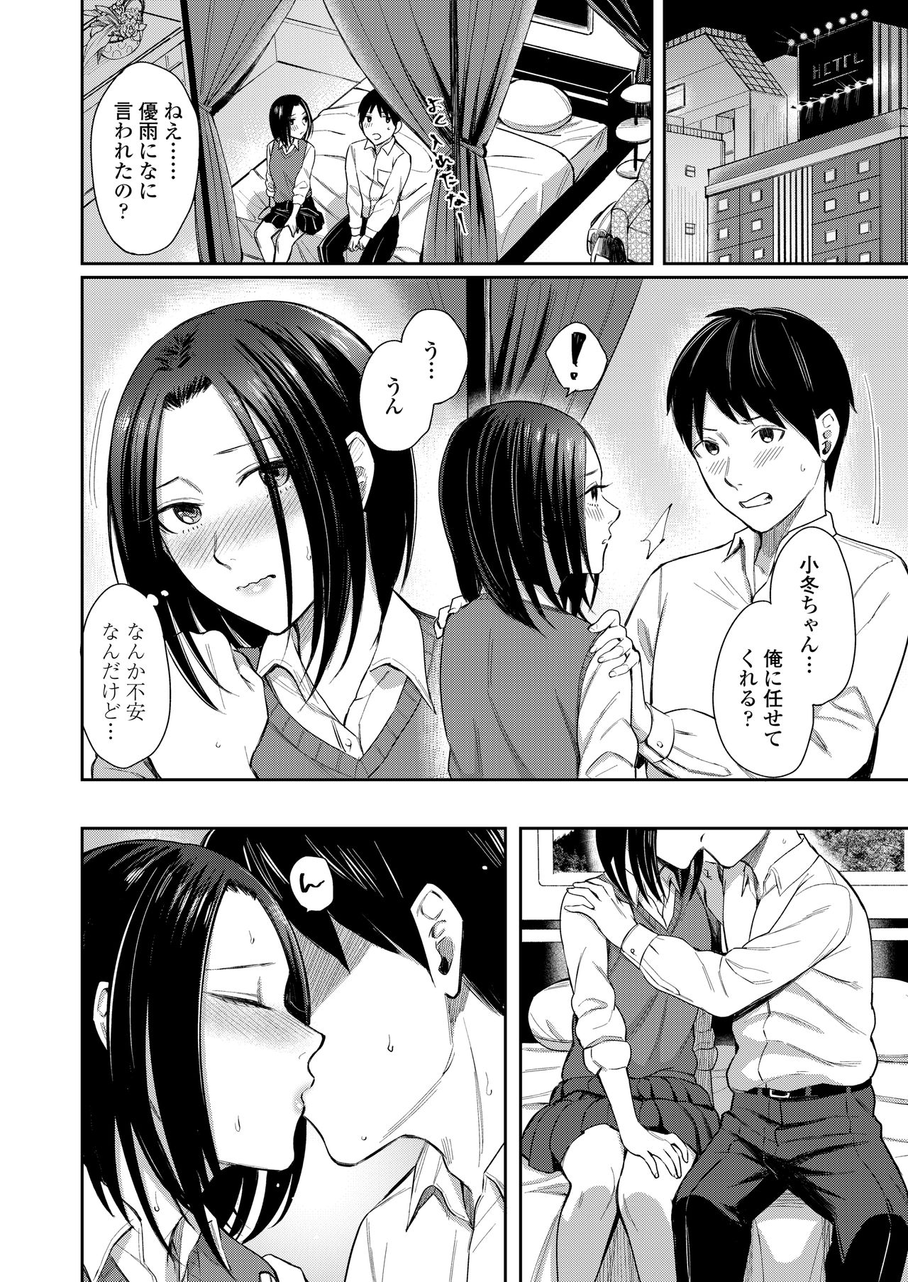 COMIC AOHA 2021 Haru - Page 92