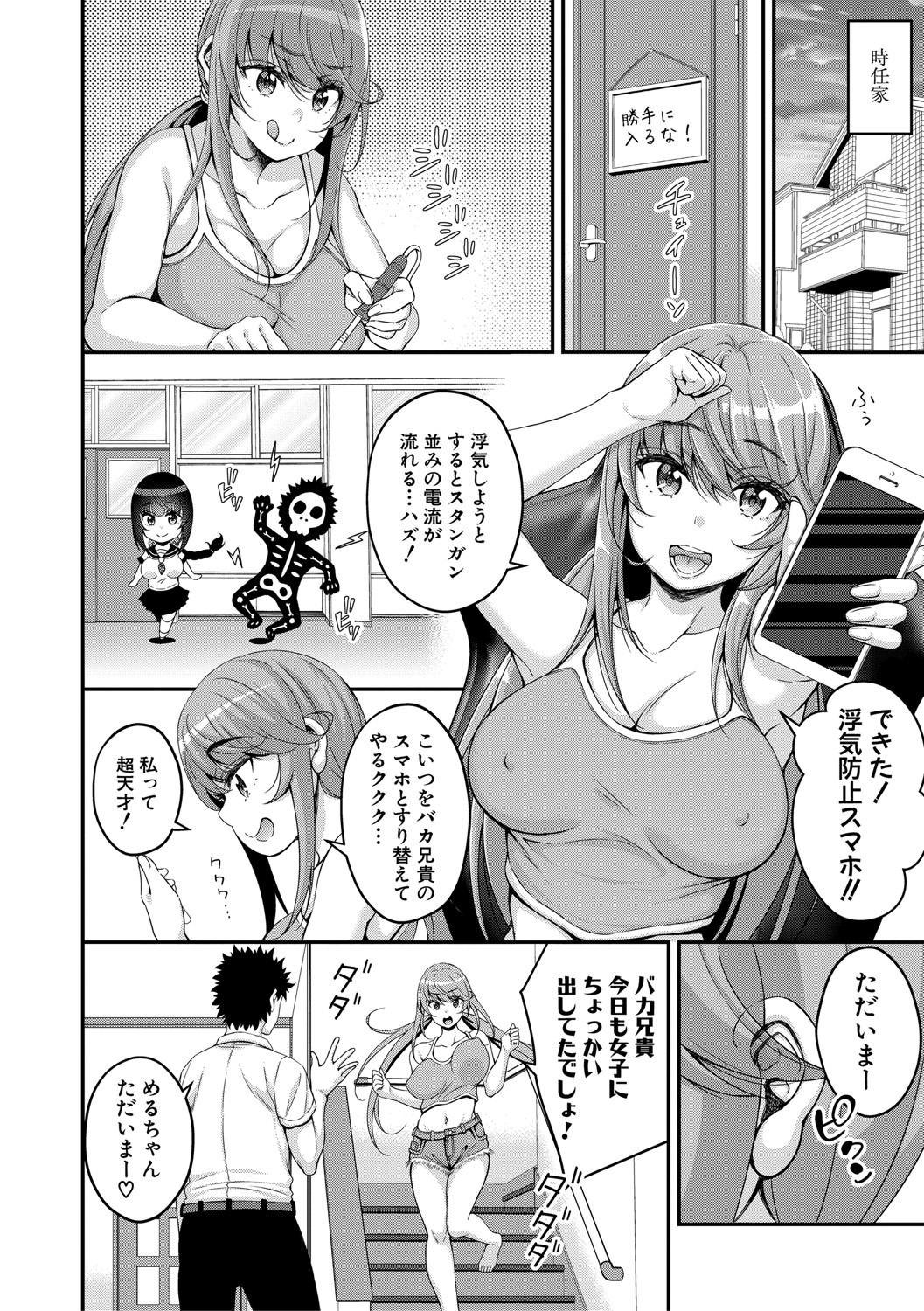 COMIC Shingeki 2021-04 - Page 103