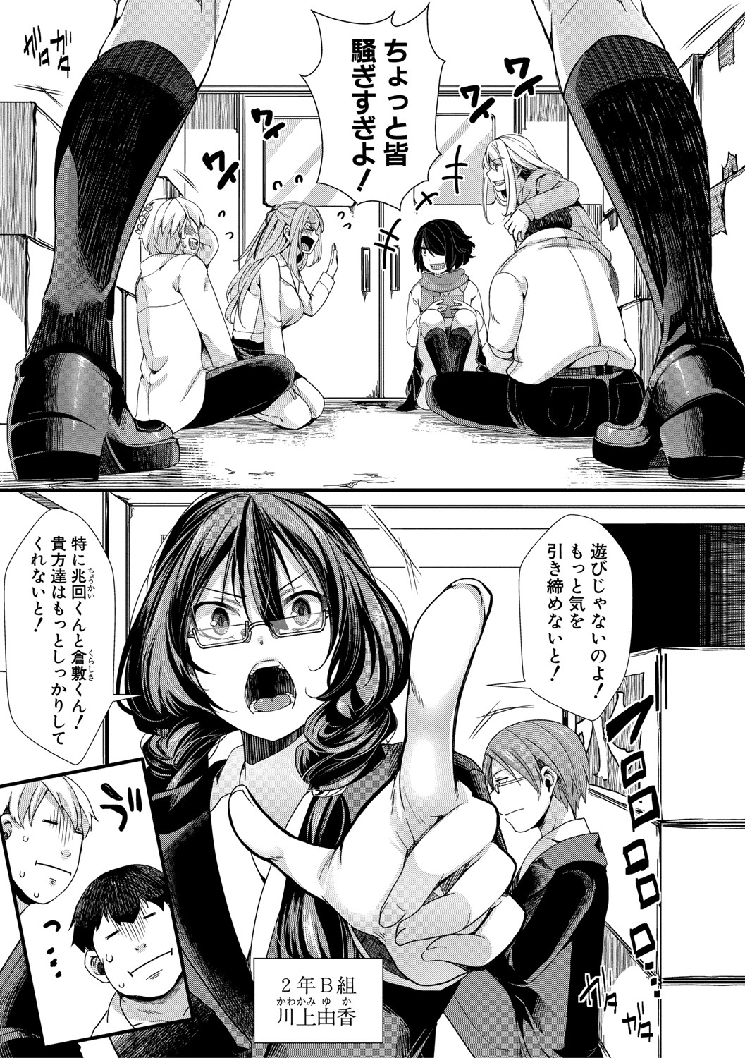 COMIC Shingeki 2021-04 - Page 134
