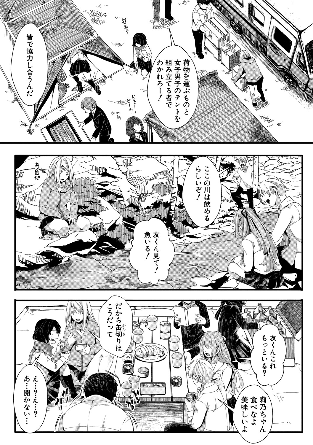 COMIC Shingeki 2021-04 - Page 136