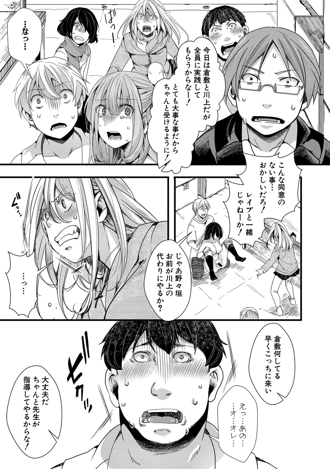 COMIC Shingeki 2021-04 - Page 144