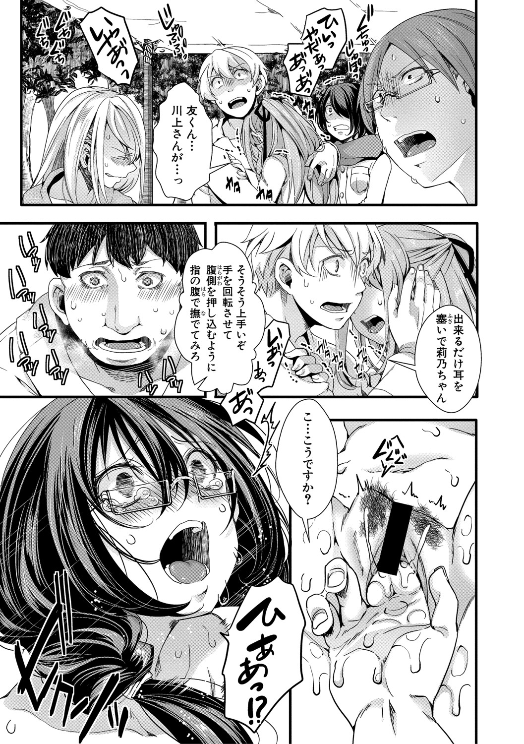 COMIC Shingeki 2021-04 - Page 148