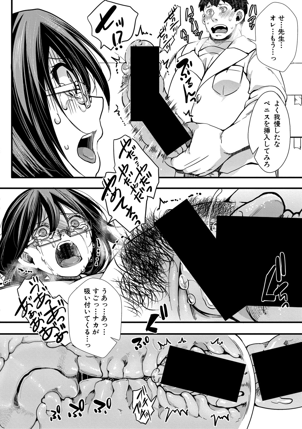 COMIC Shingeki 2021-04 - Page 153