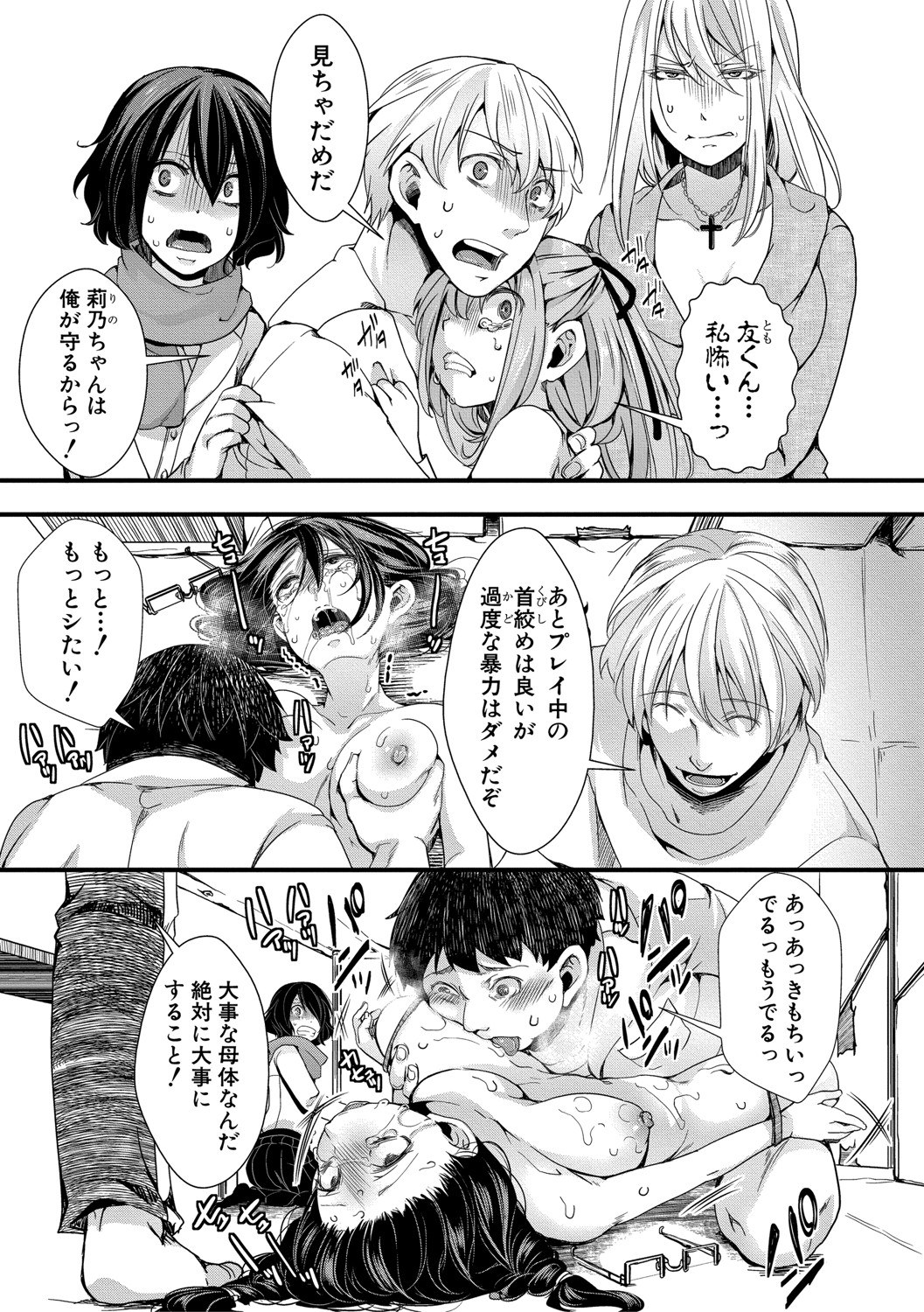 COMIC Shingeki 2021-04 - Page 160