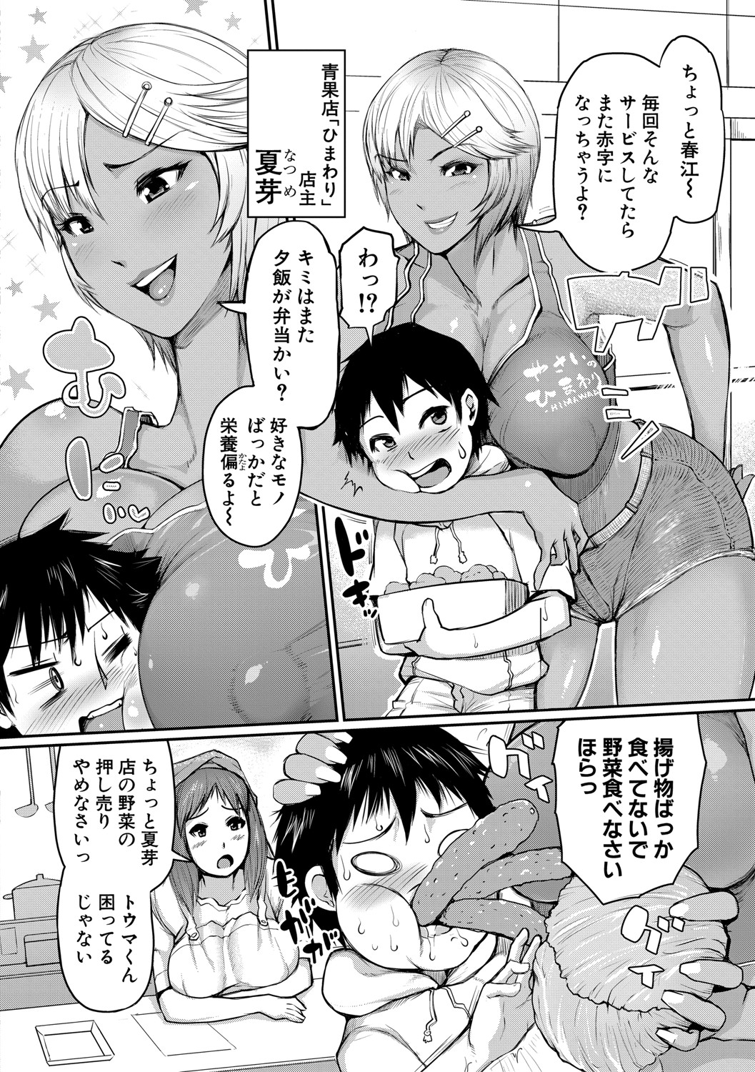 COMIC Shingeki 2021-04 - Page 169